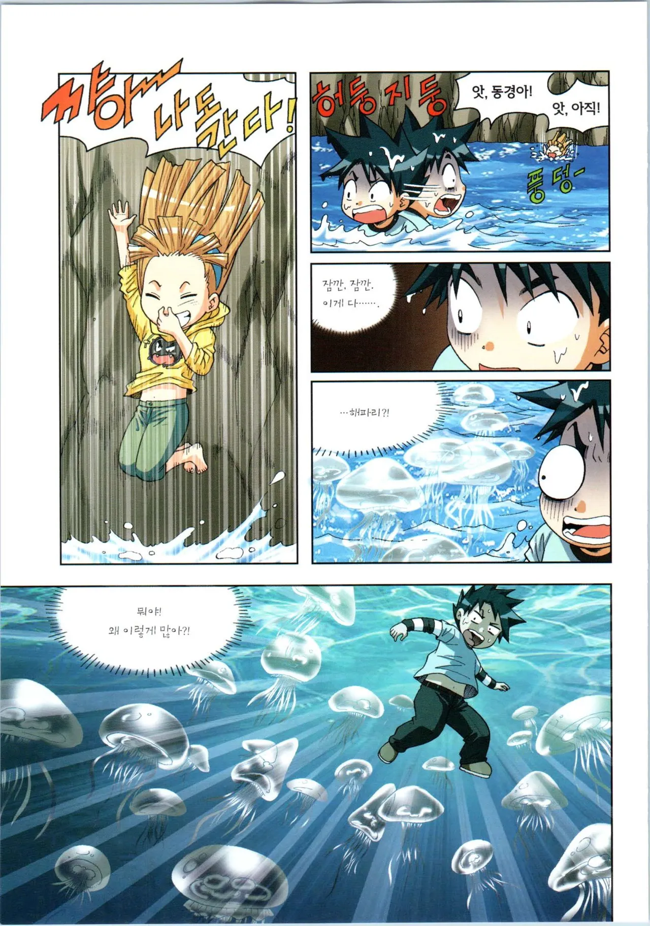 Manga Page 300