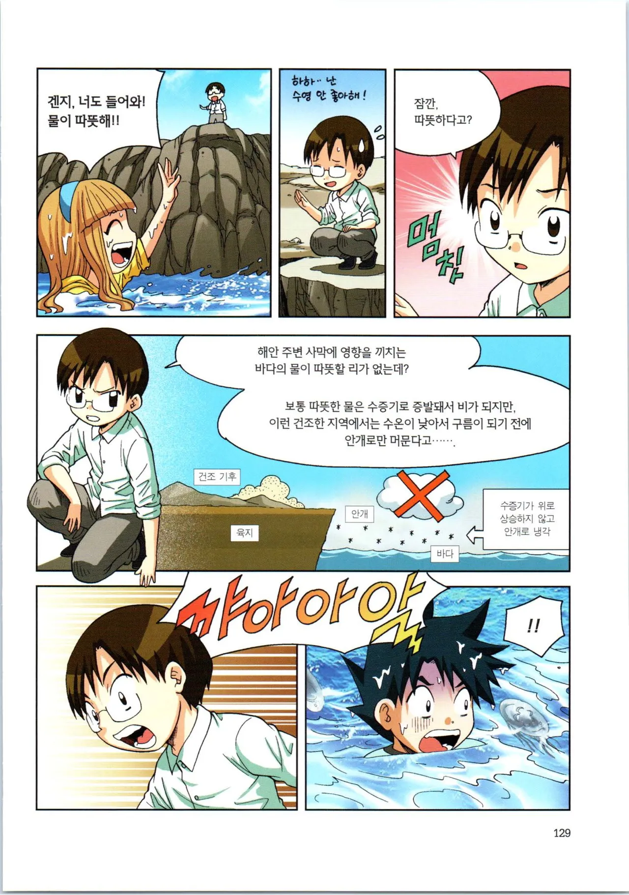 Manga Page 301