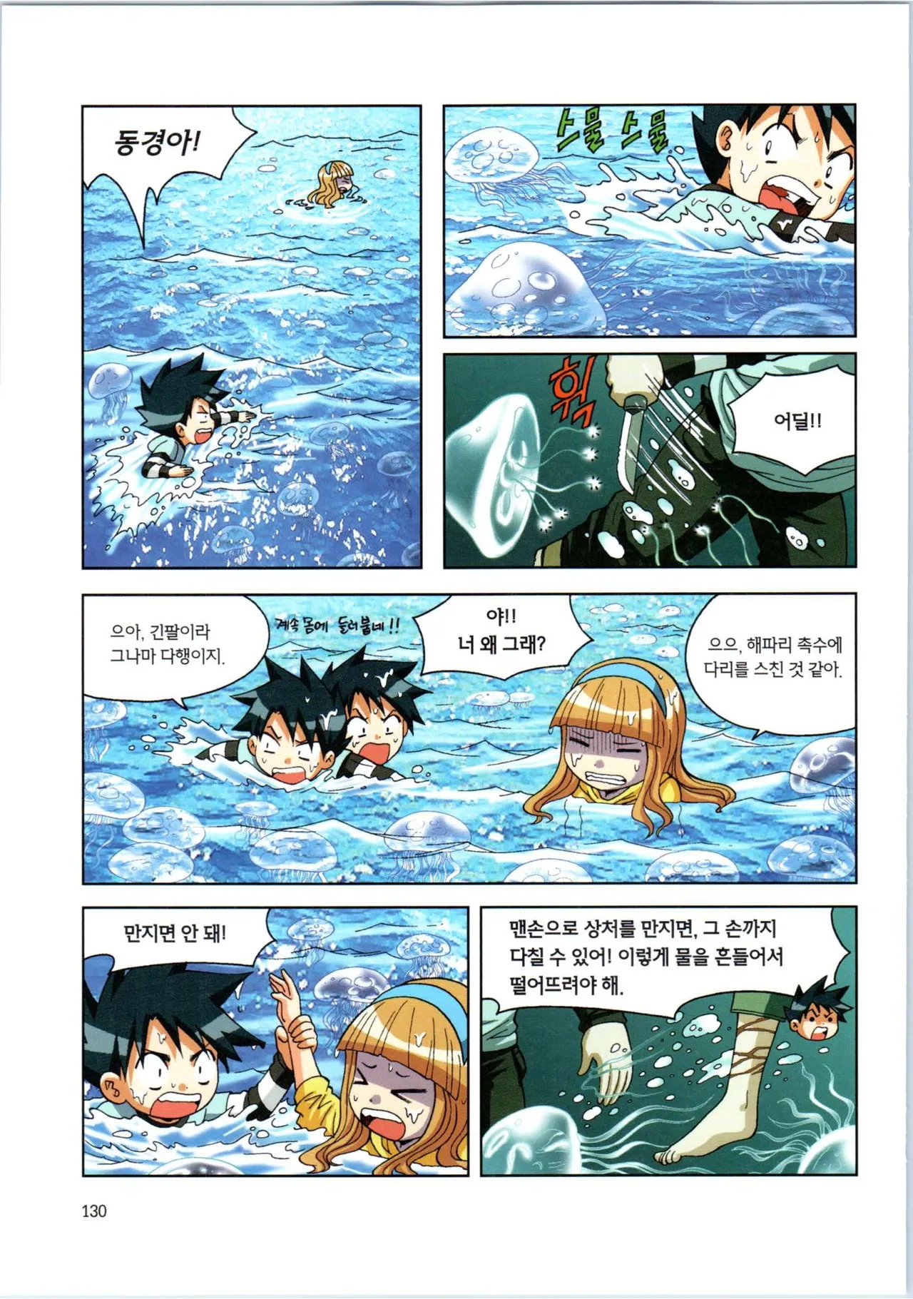 Manga Page 302