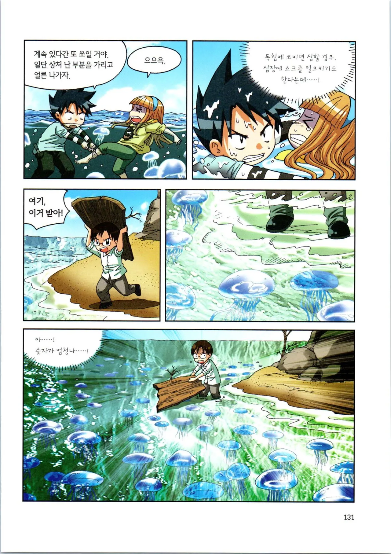 Manga Page 303
