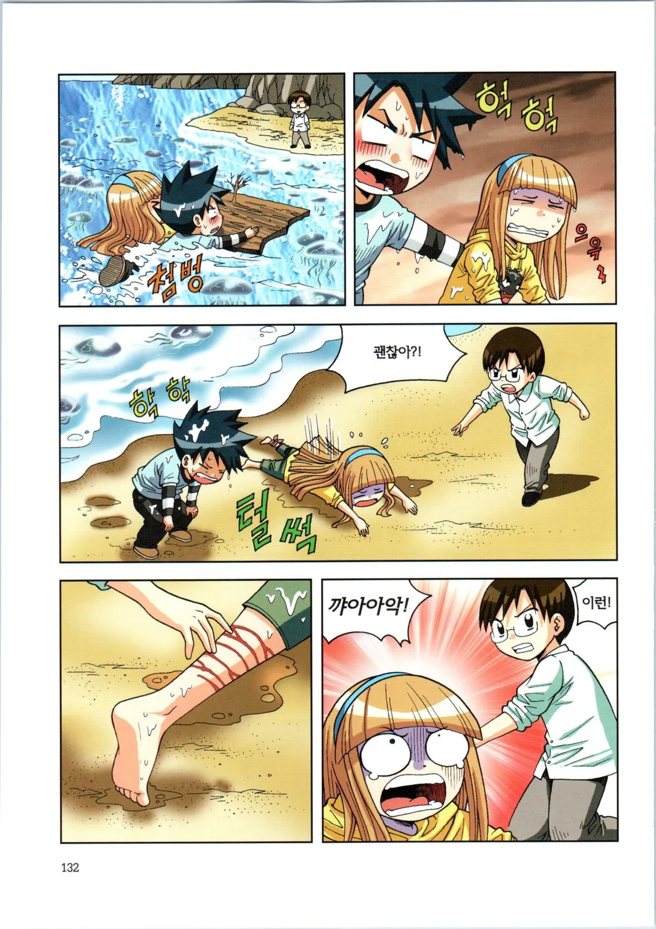 Manga Page 304