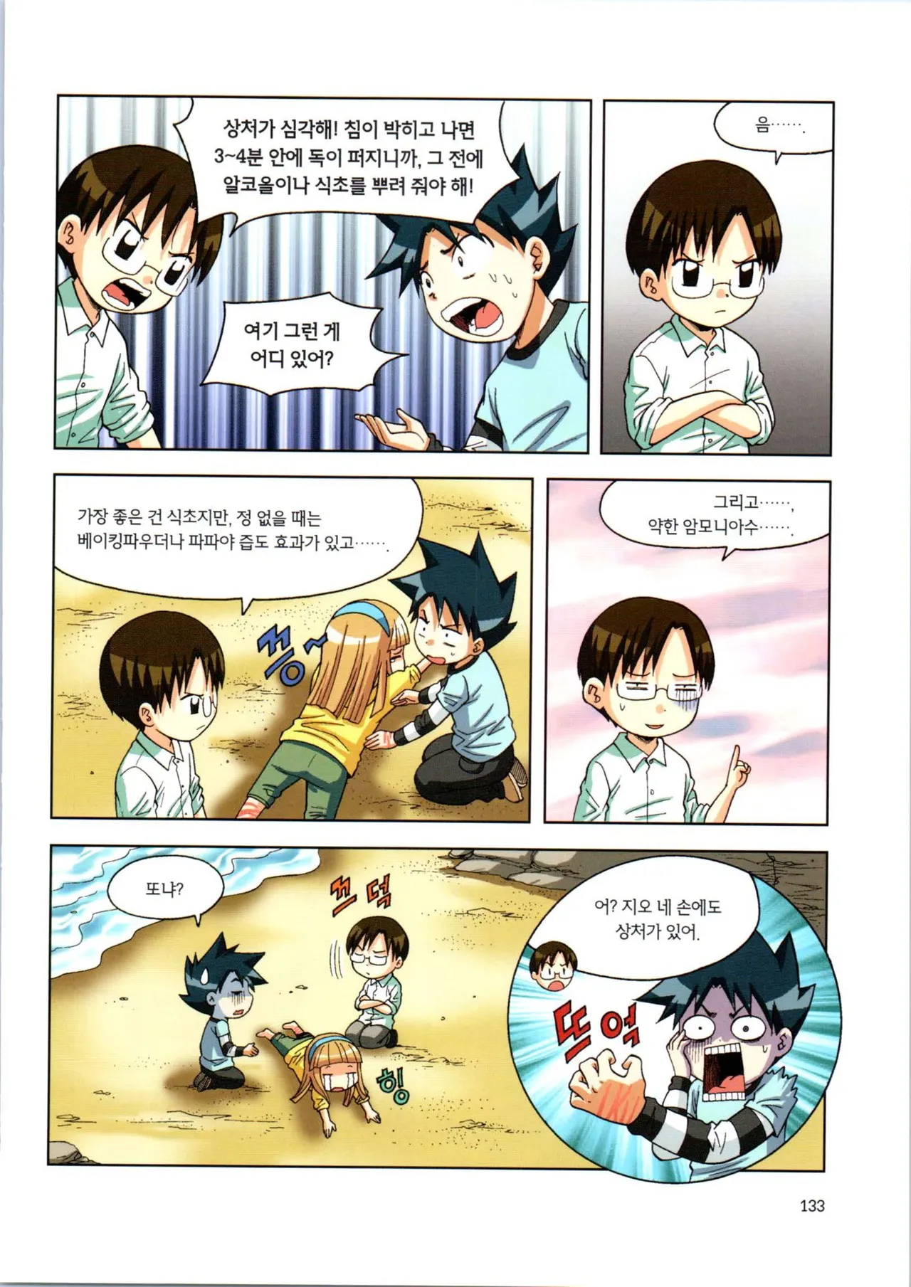 Manga Page 305
