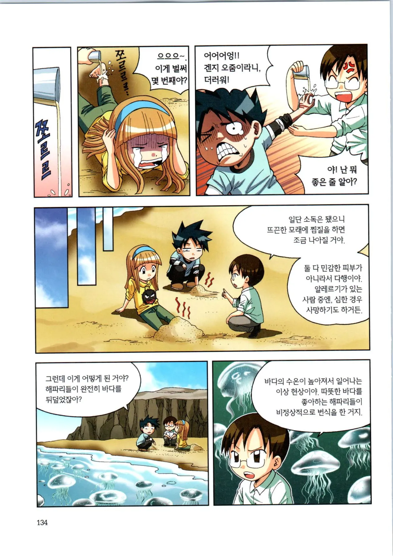 Manga Page 306