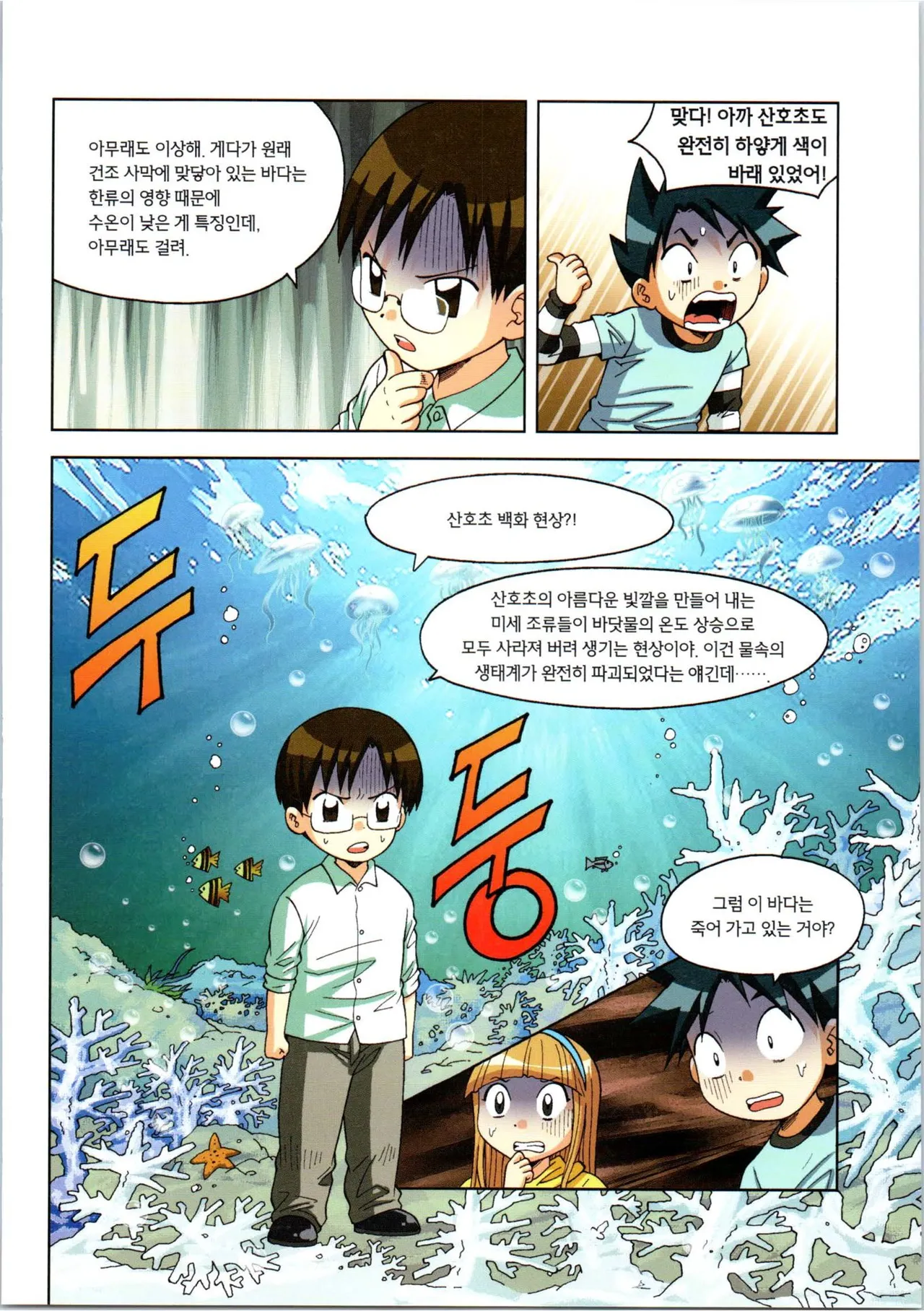 Manga Page 307