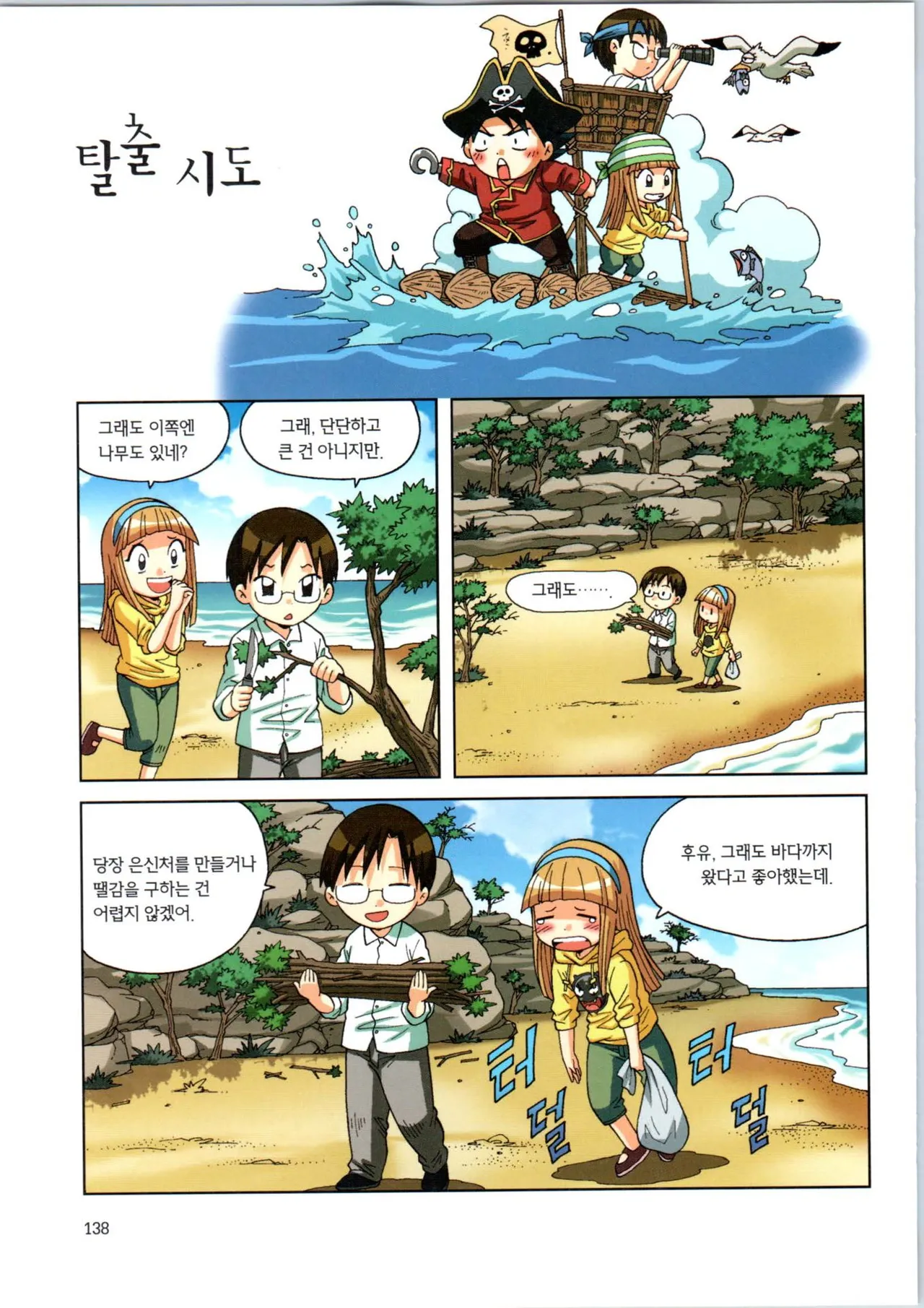 Manga Page 310