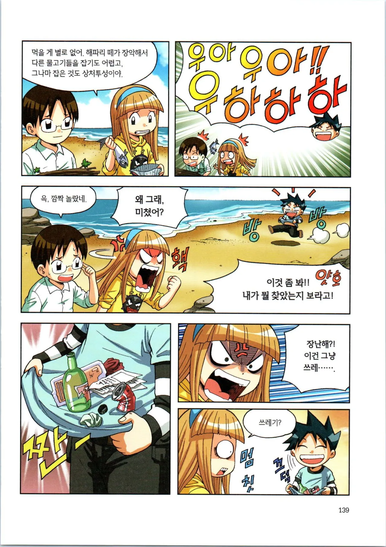 Manga Page 311