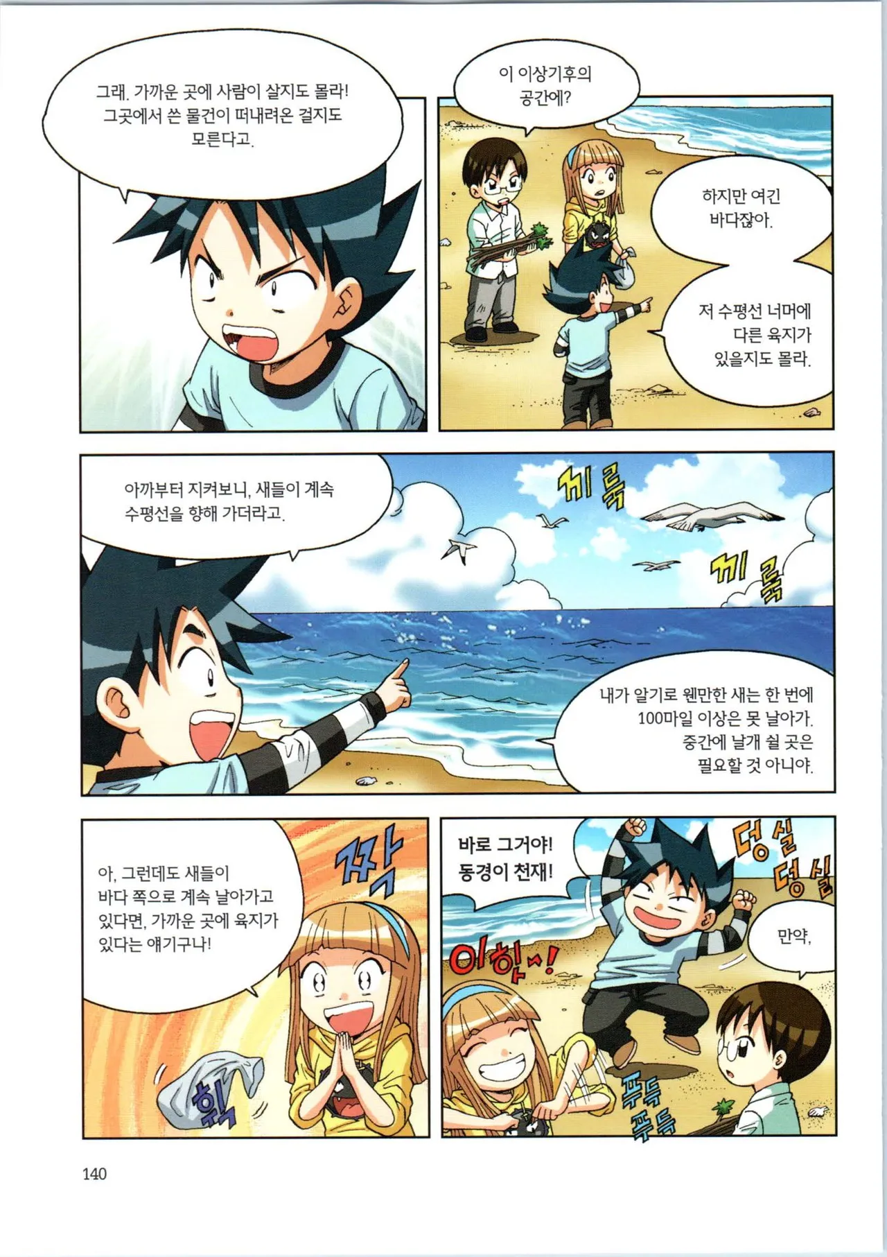Manga Page 312