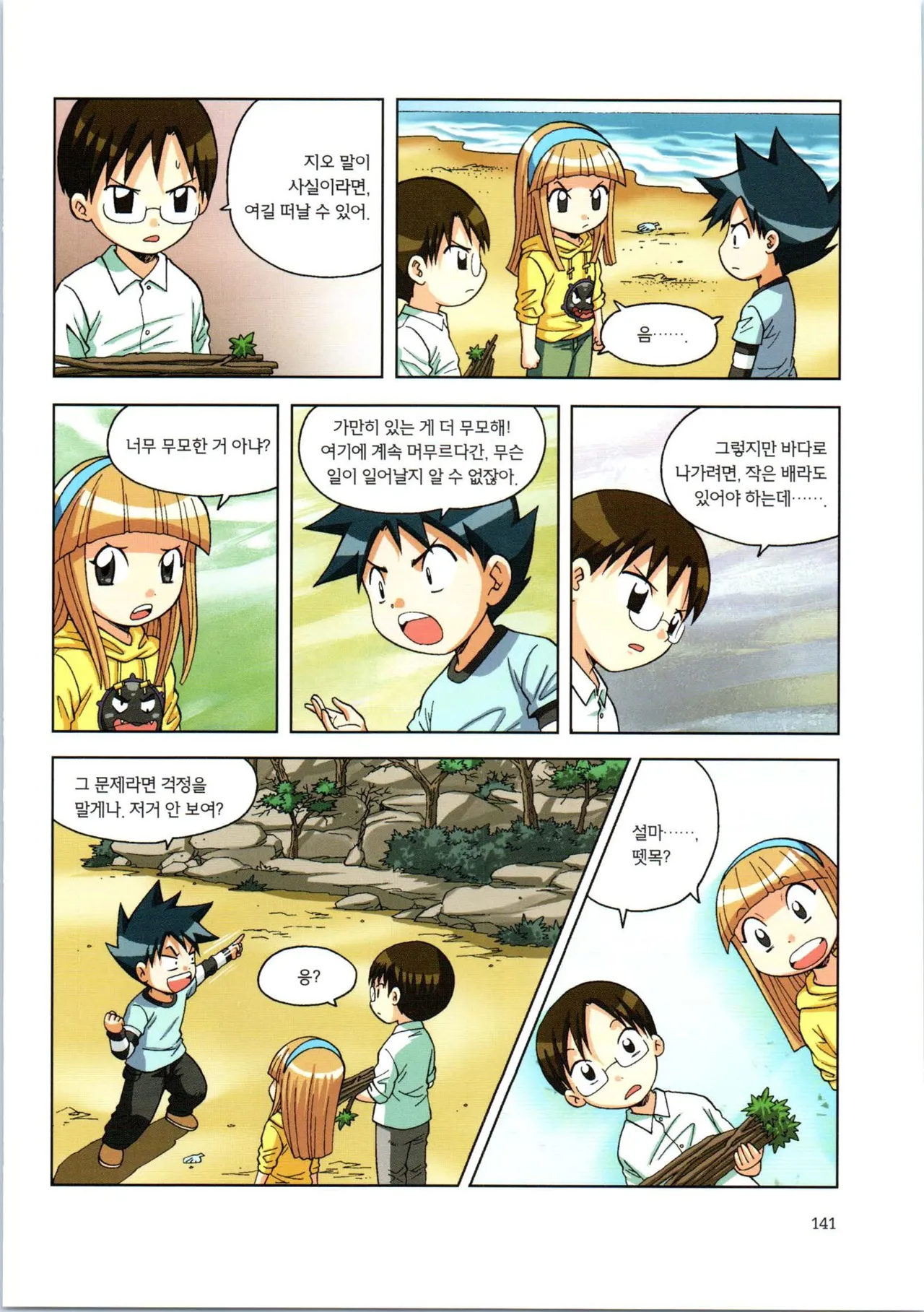 Manga Page 313