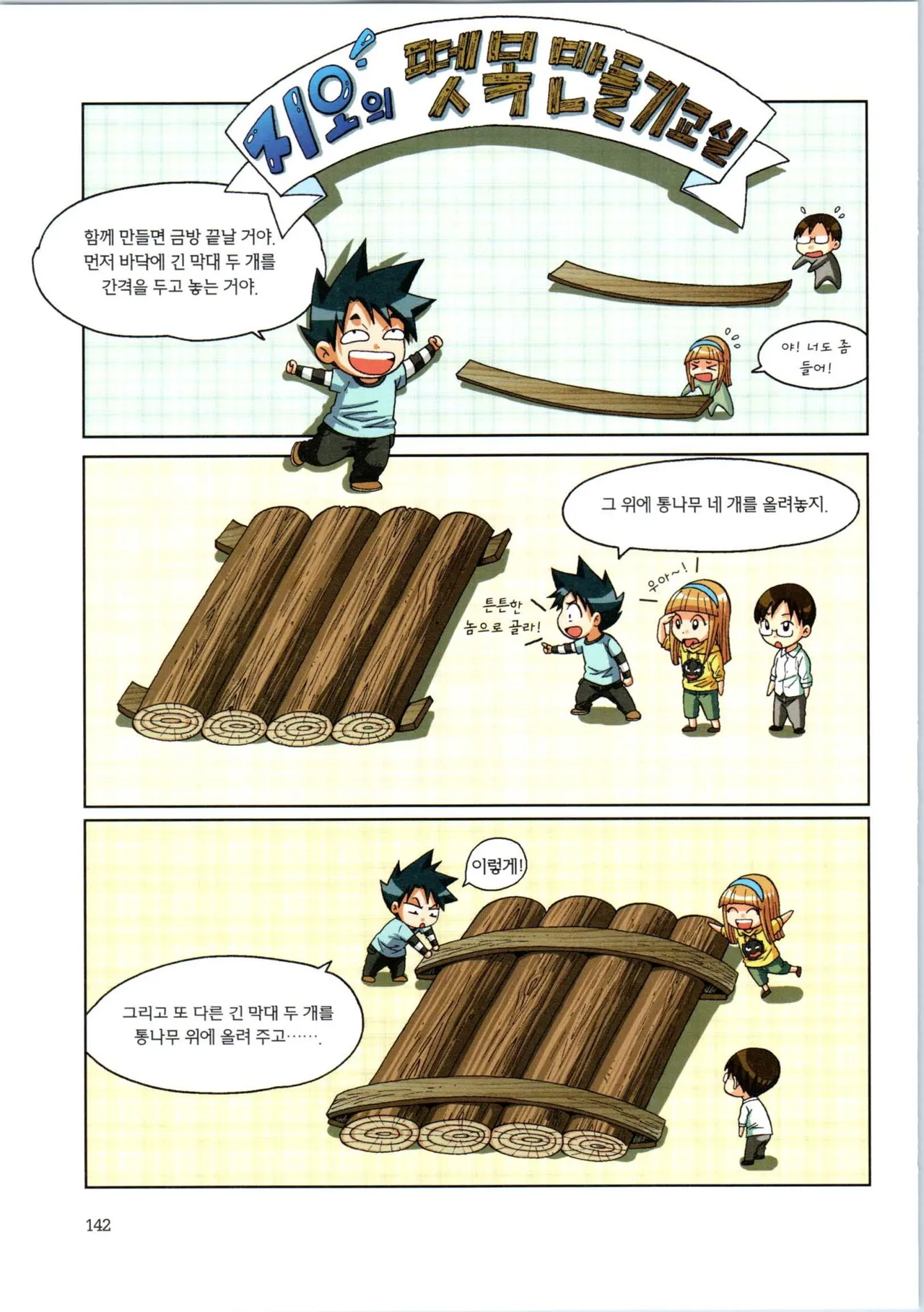 Manga Page 314