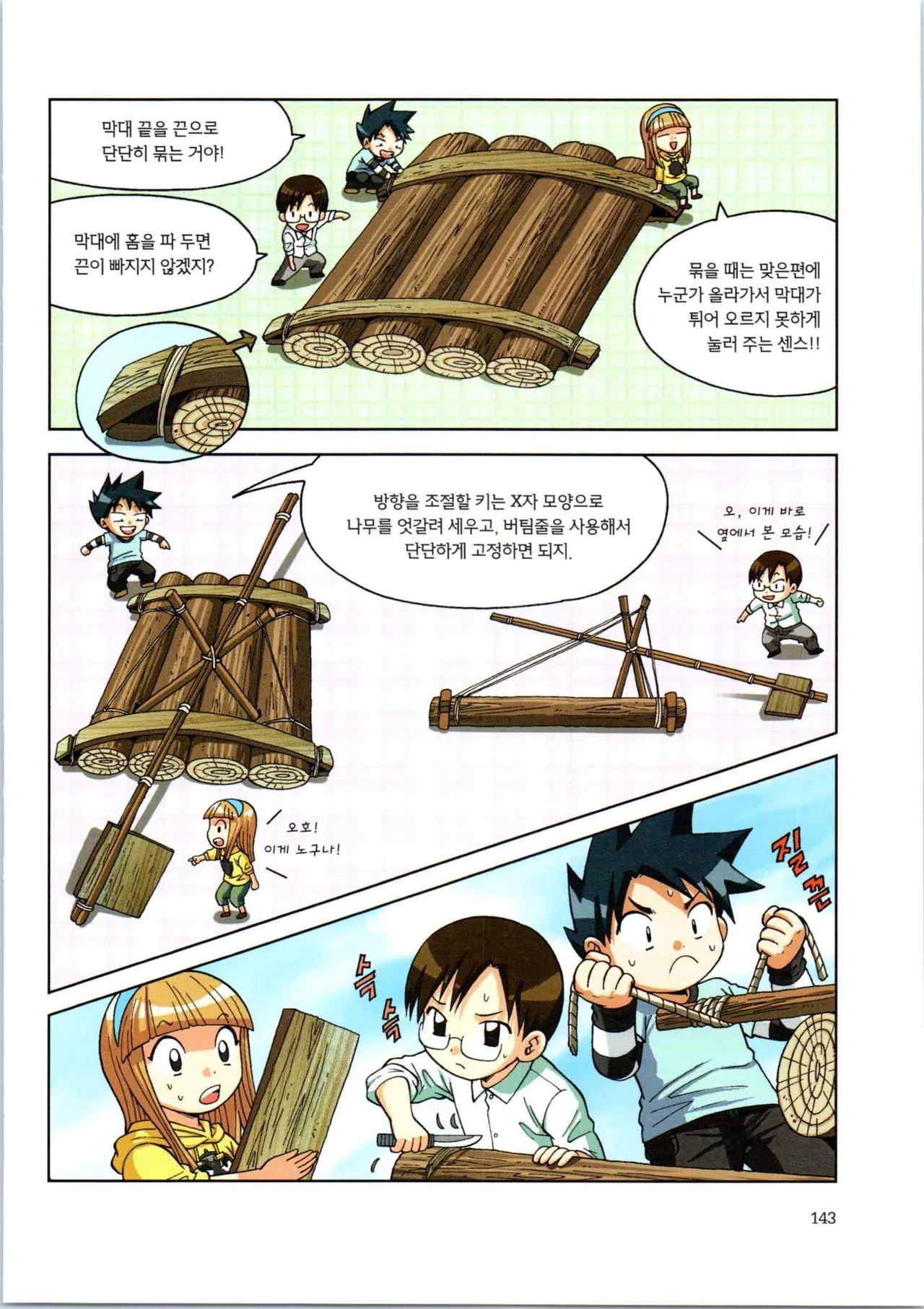 Manga Page 315