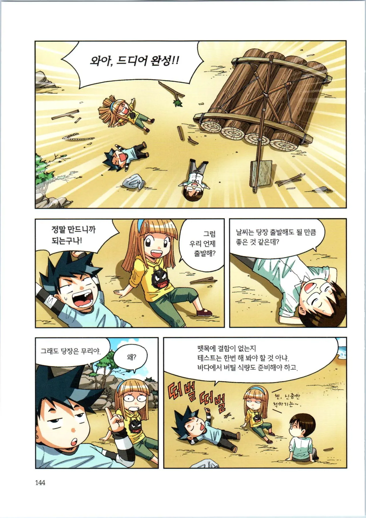 Manga Page 316