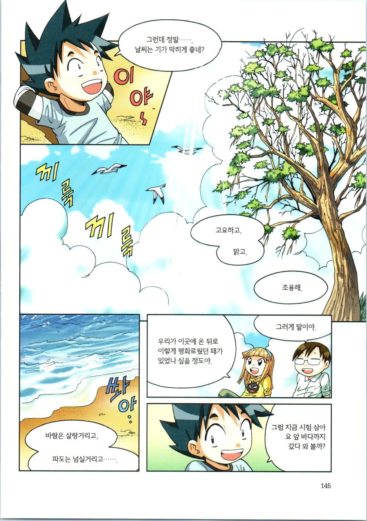 Manga Page 317