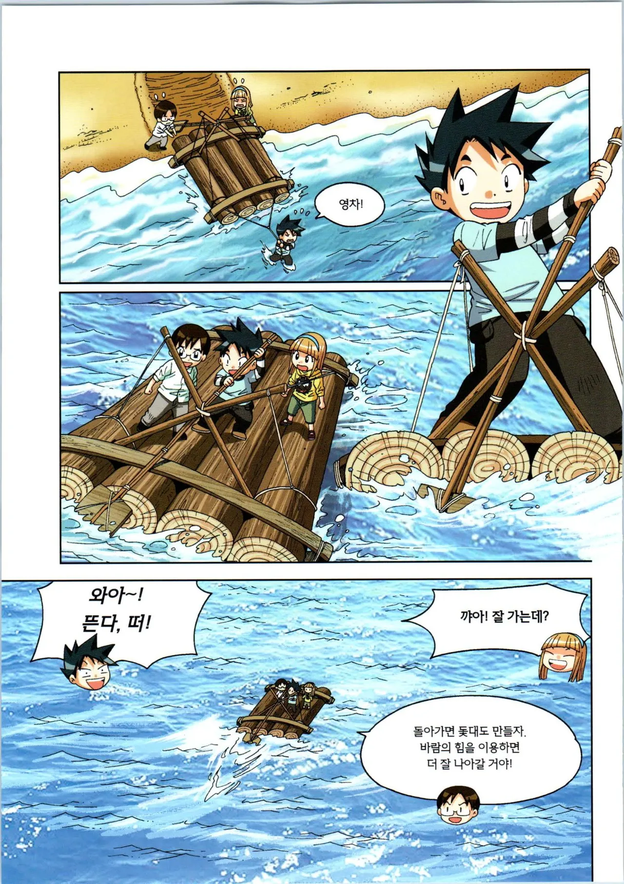 Manga Page 318