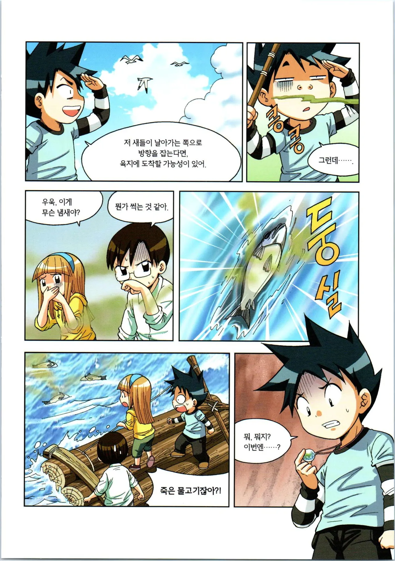 Manga Page 319
