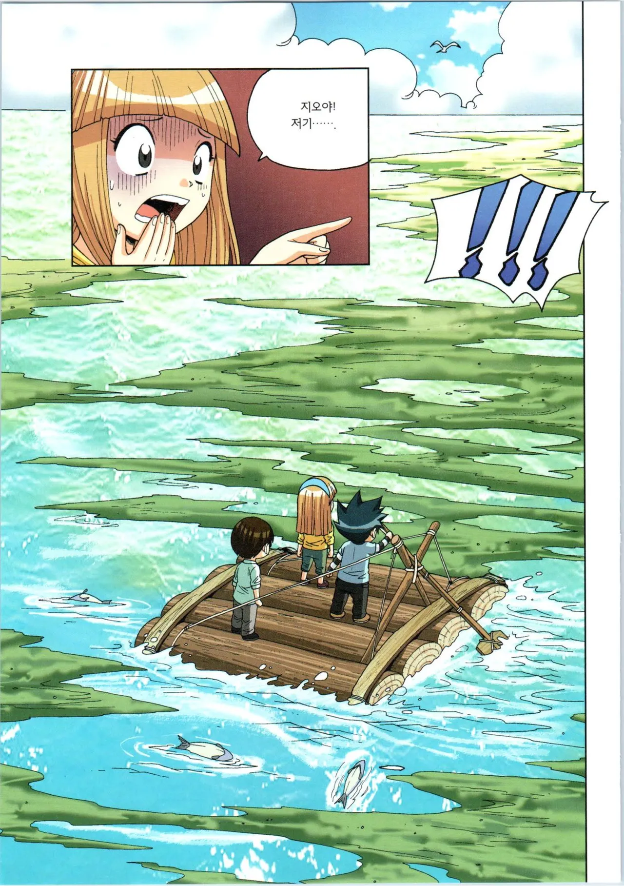 Manga Page 320
