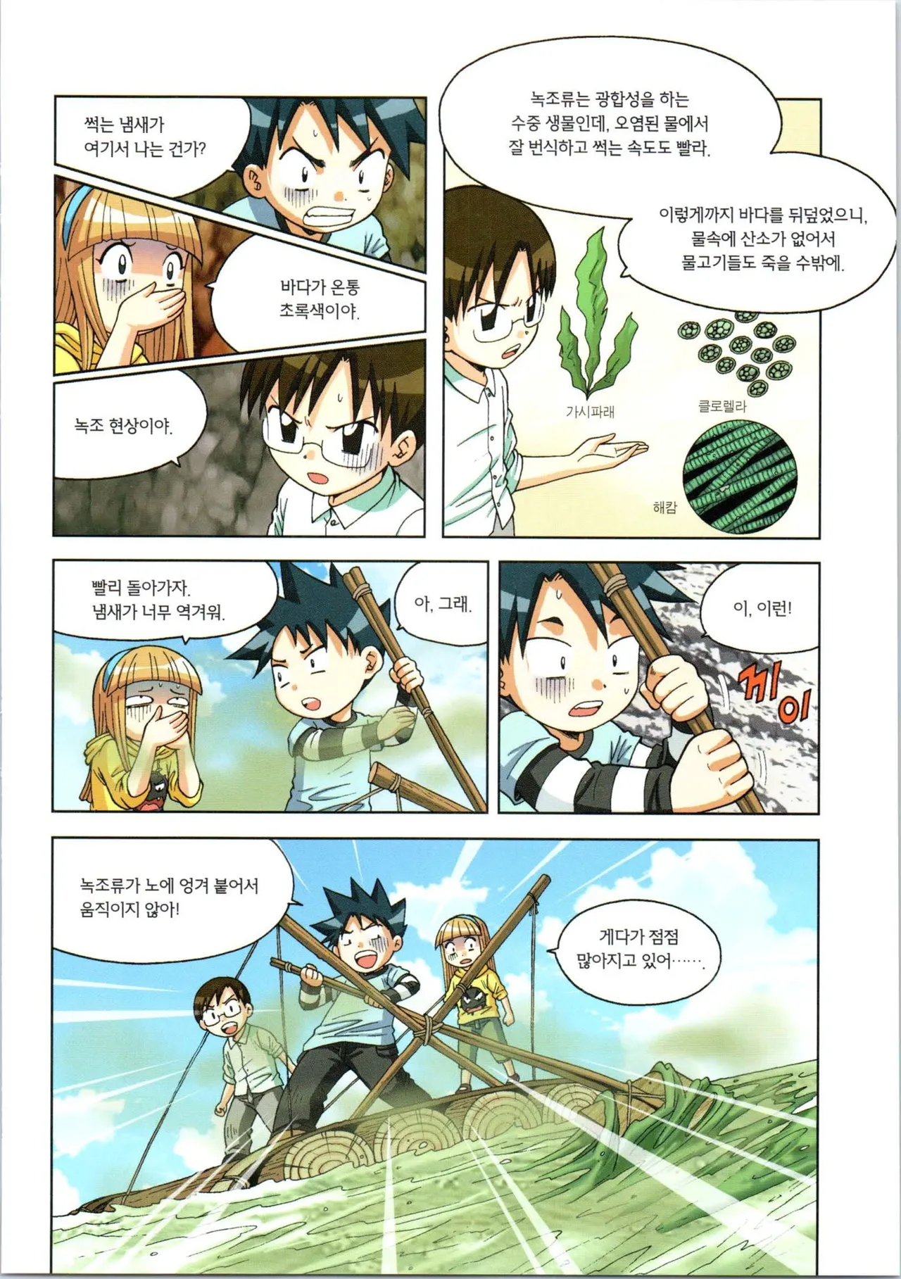Manga Page 321