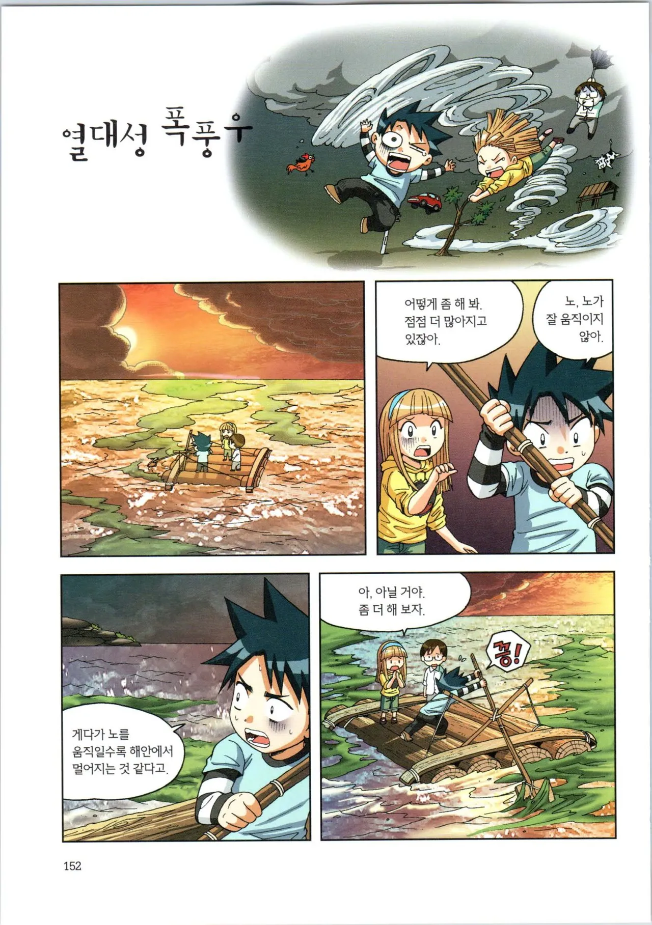 Manga Page 324