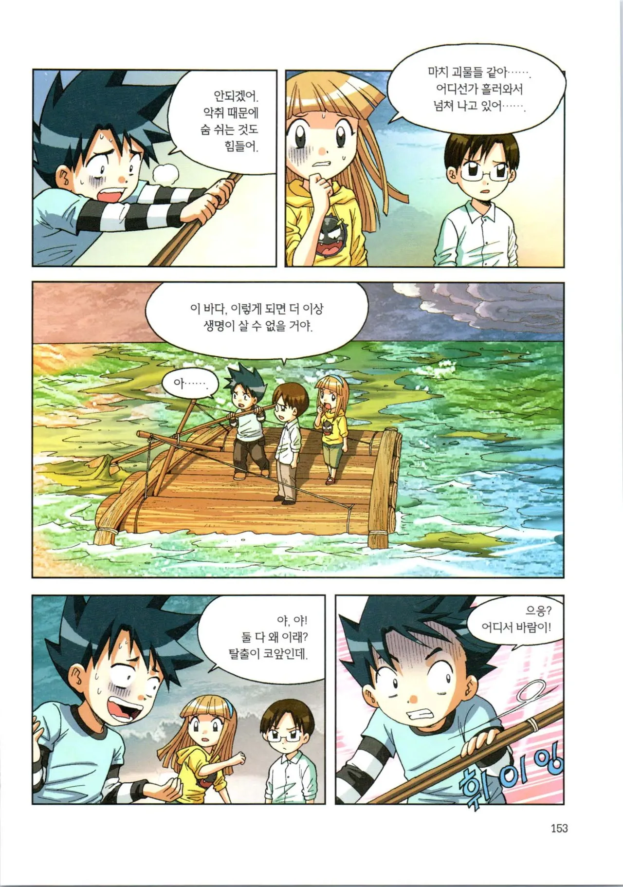 Manga Page 325