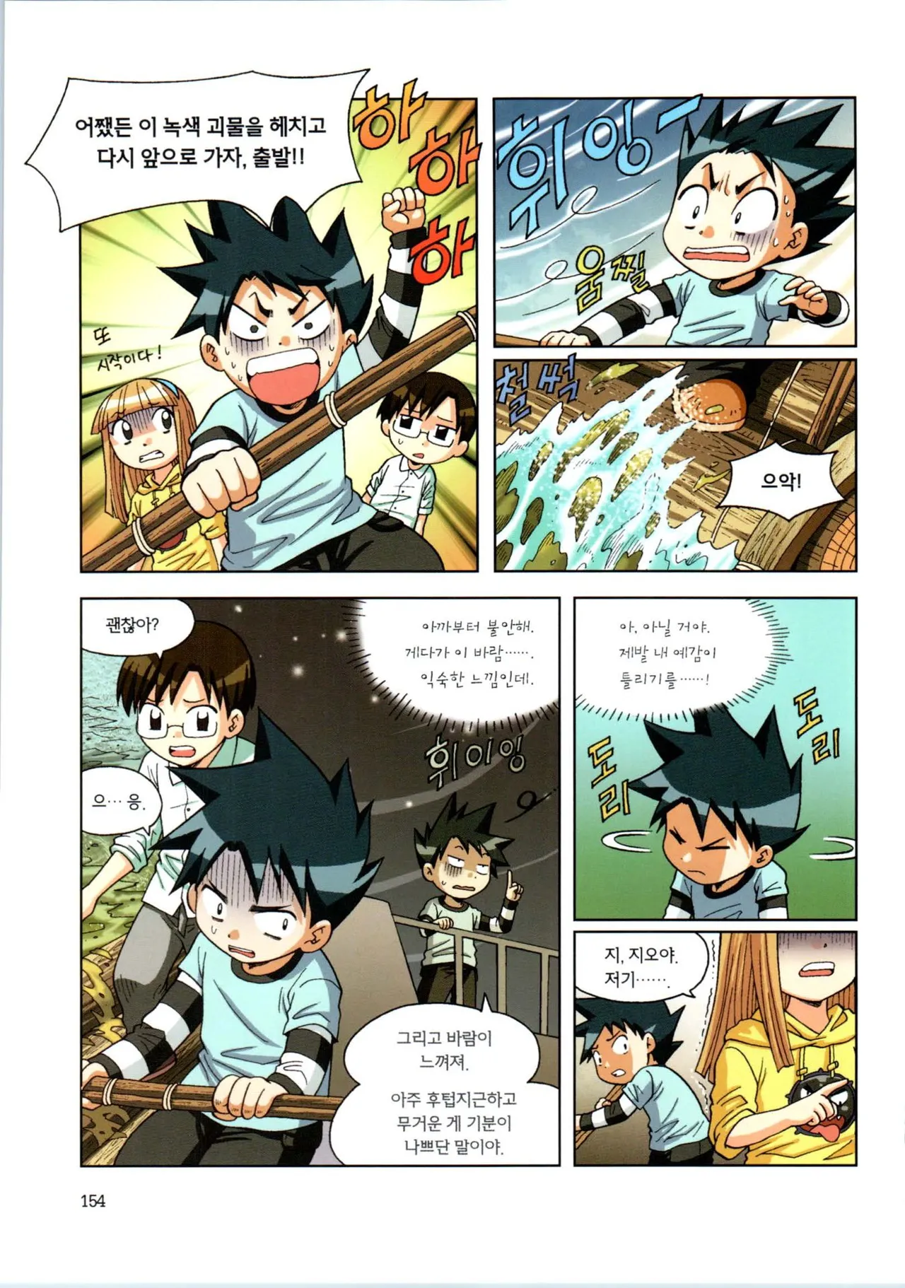 Manga Page 326