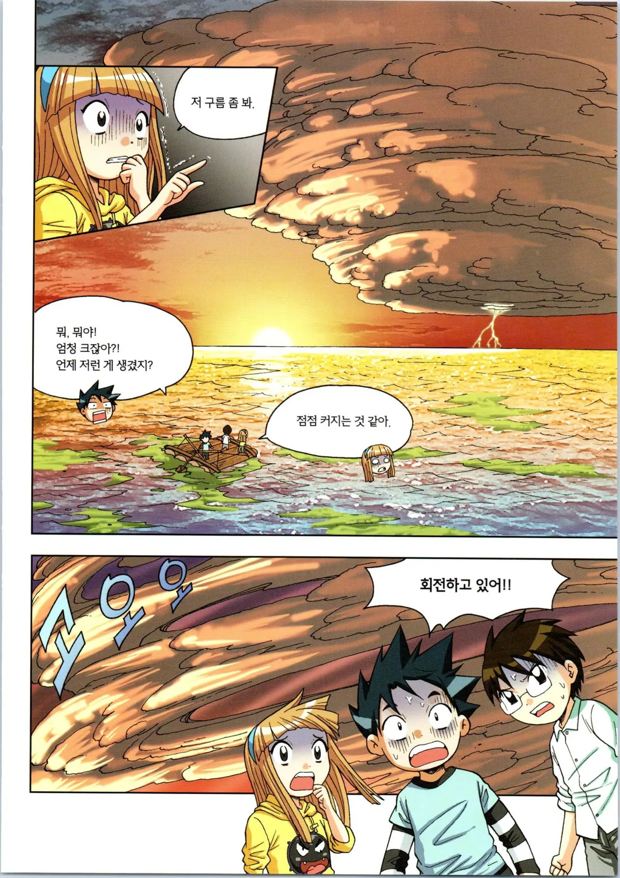 Manga Page 327