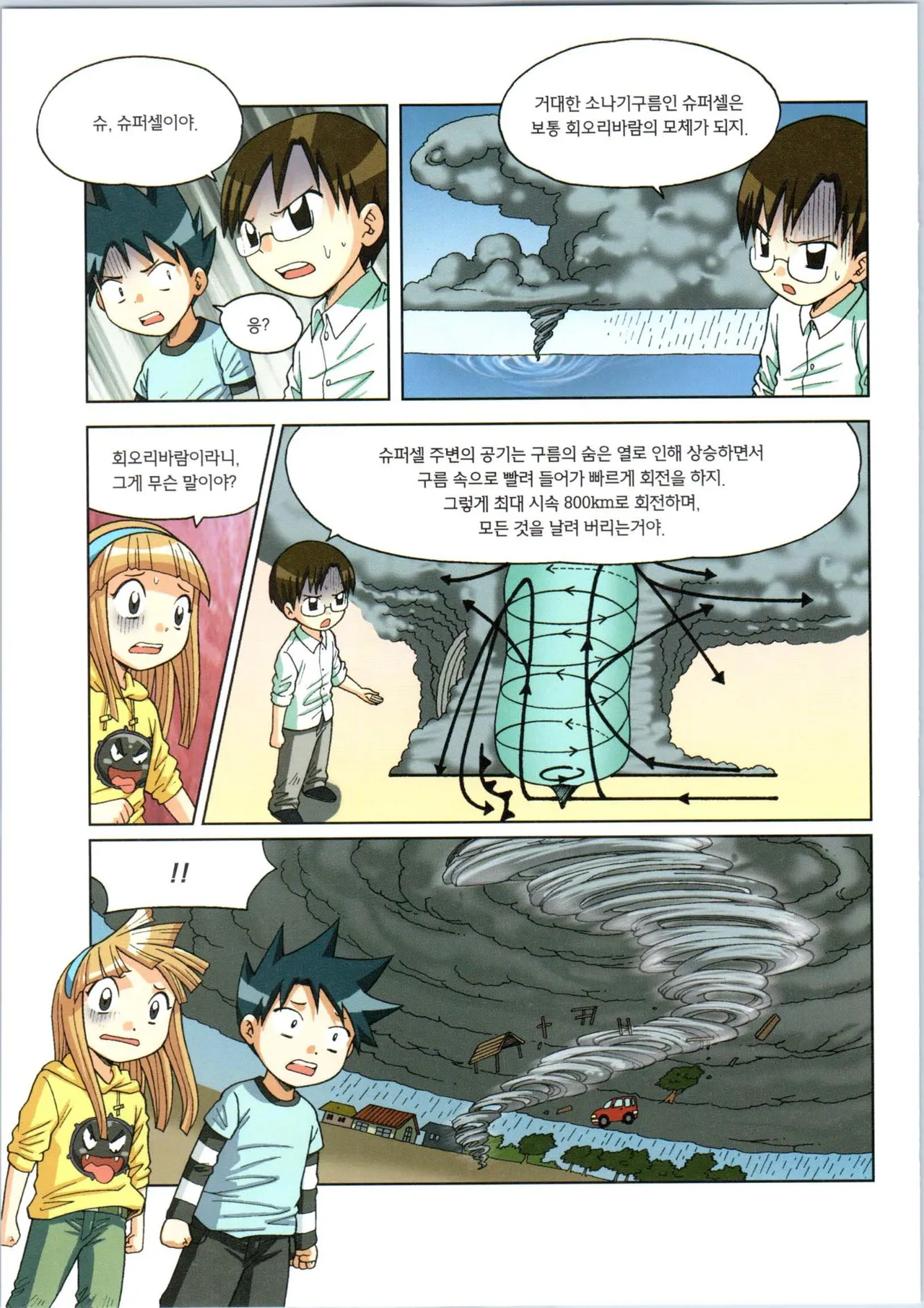 Manga Page 328