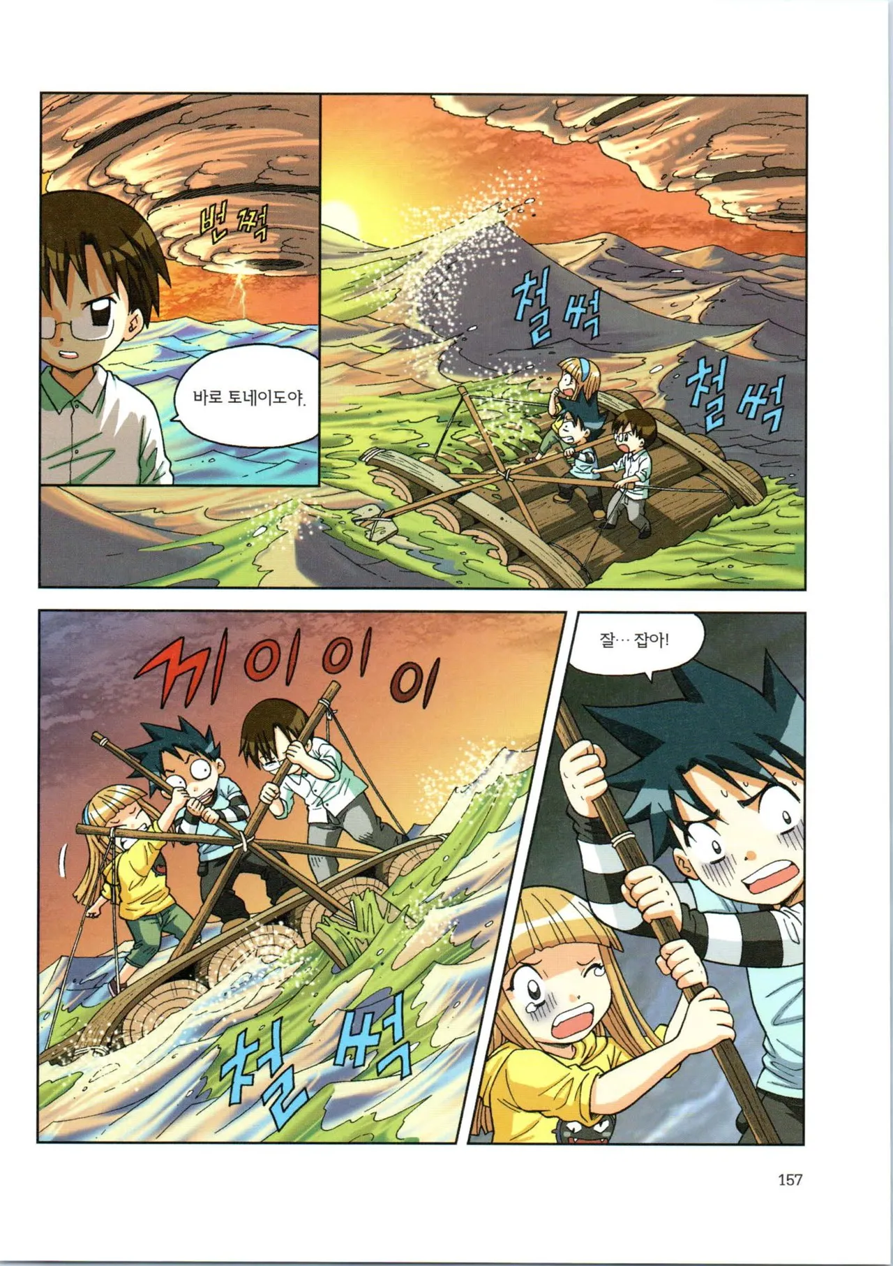 Manga Page 329