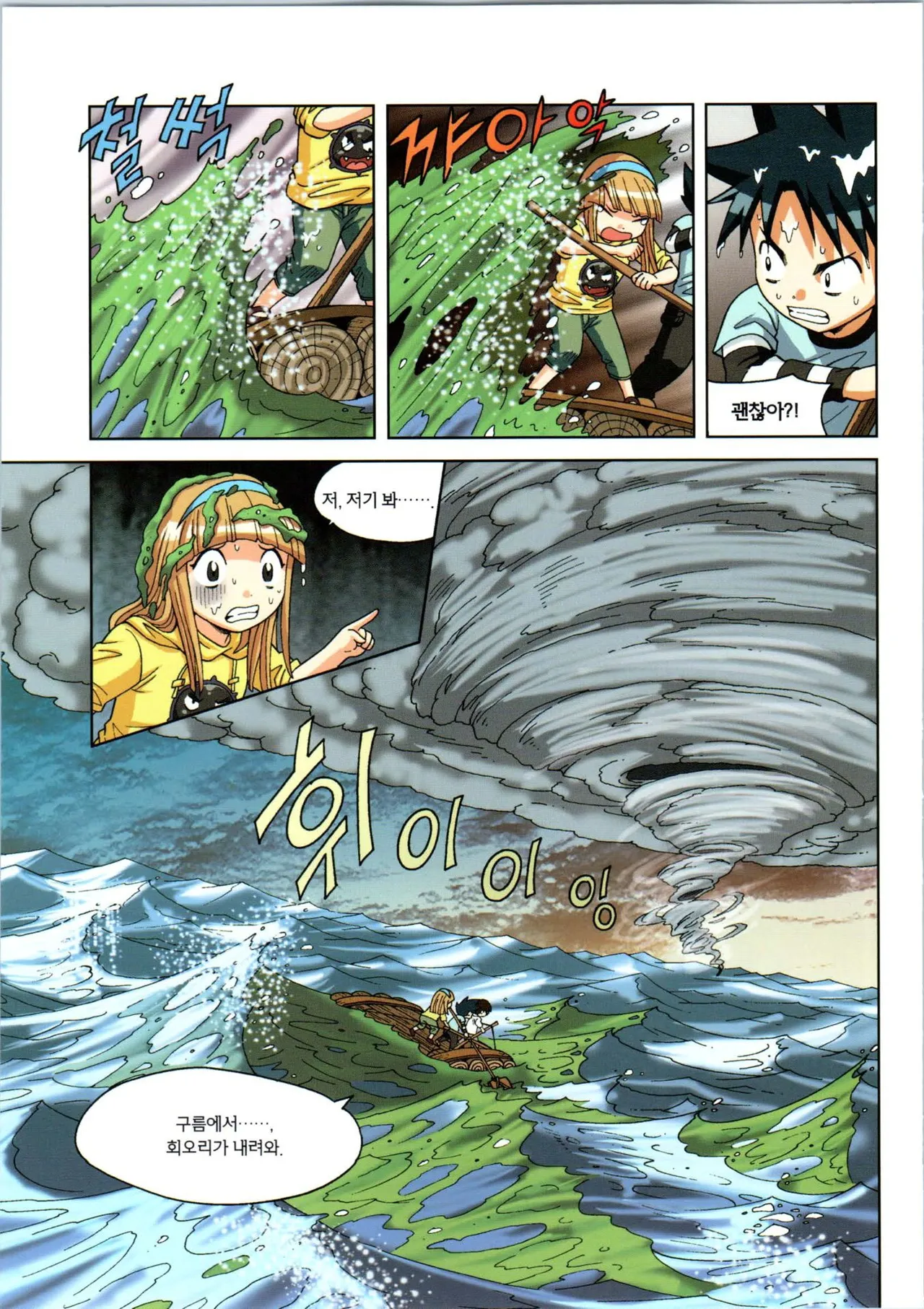 Manga Page 330