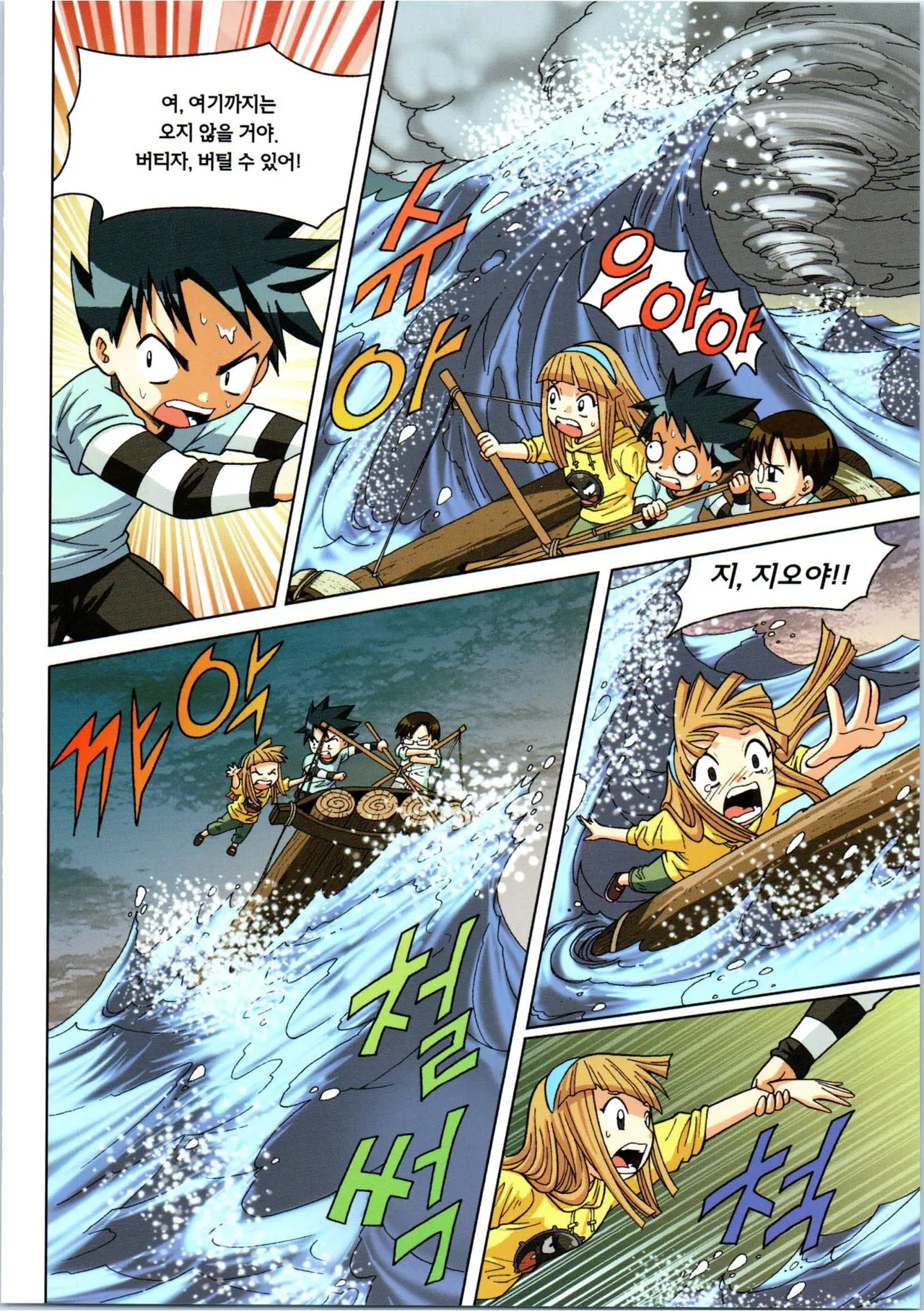 Manga Page 331