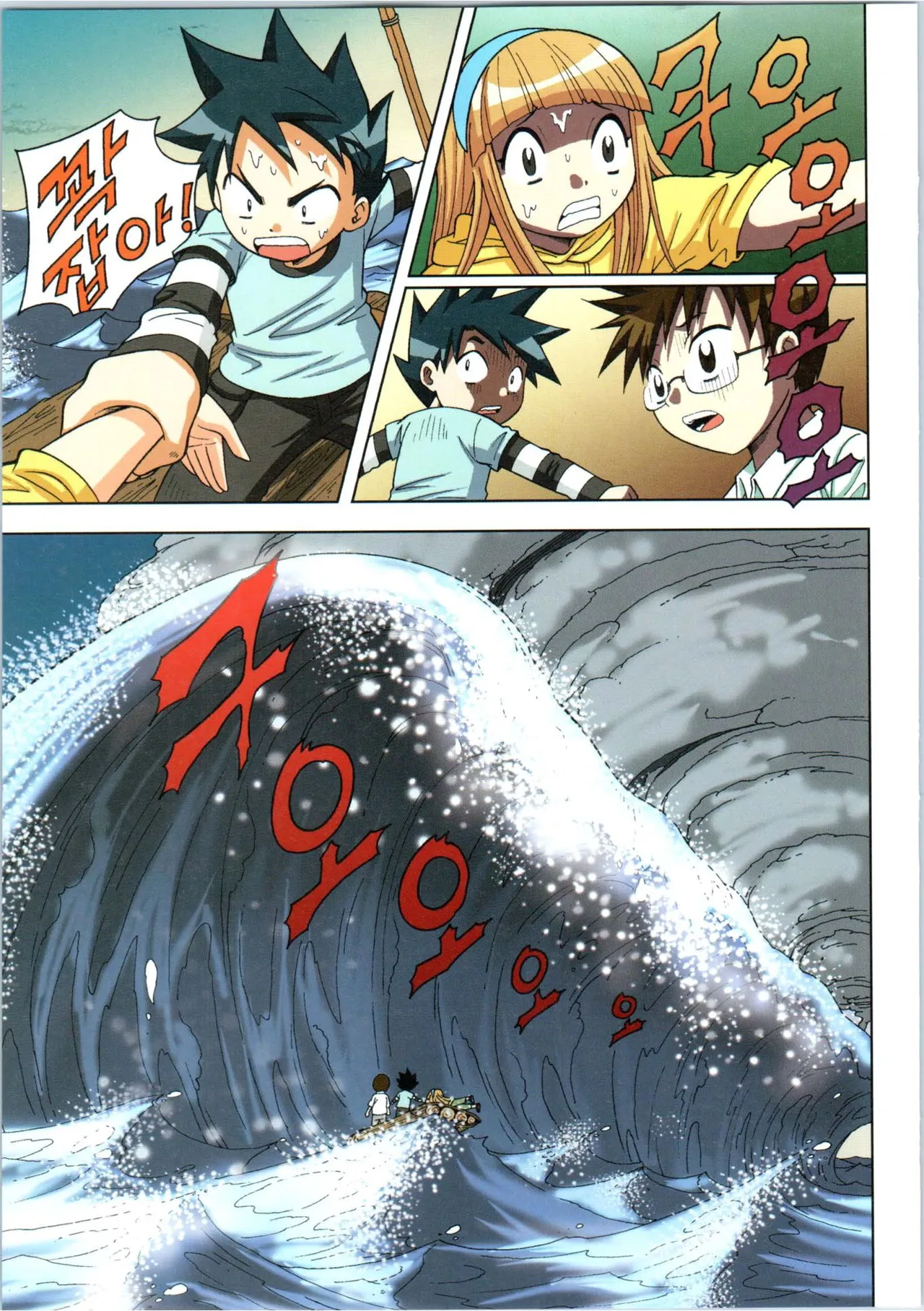 Manga Page 332
