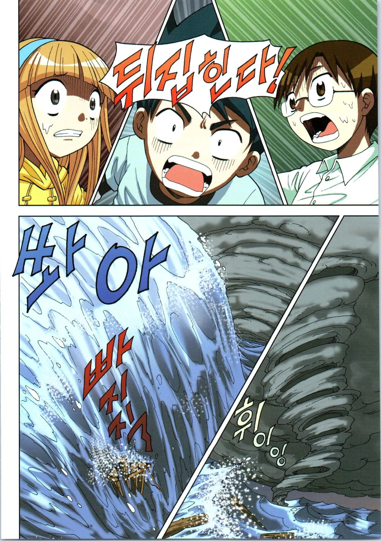 Manga Page 333