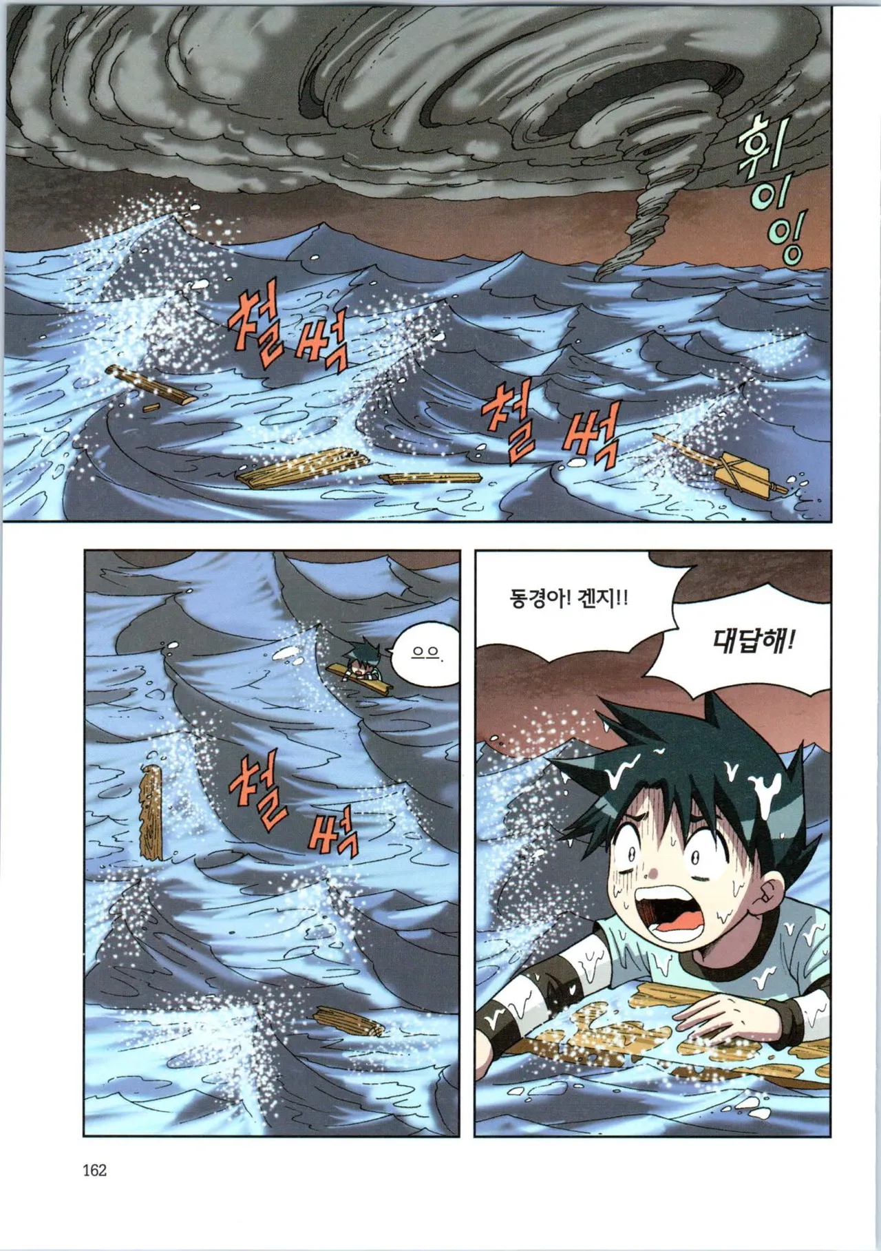 Manga Page 334