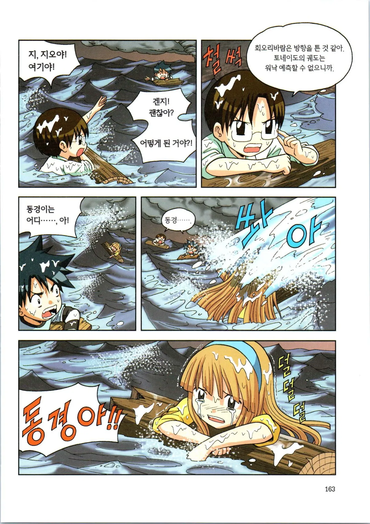 Manga Page 335