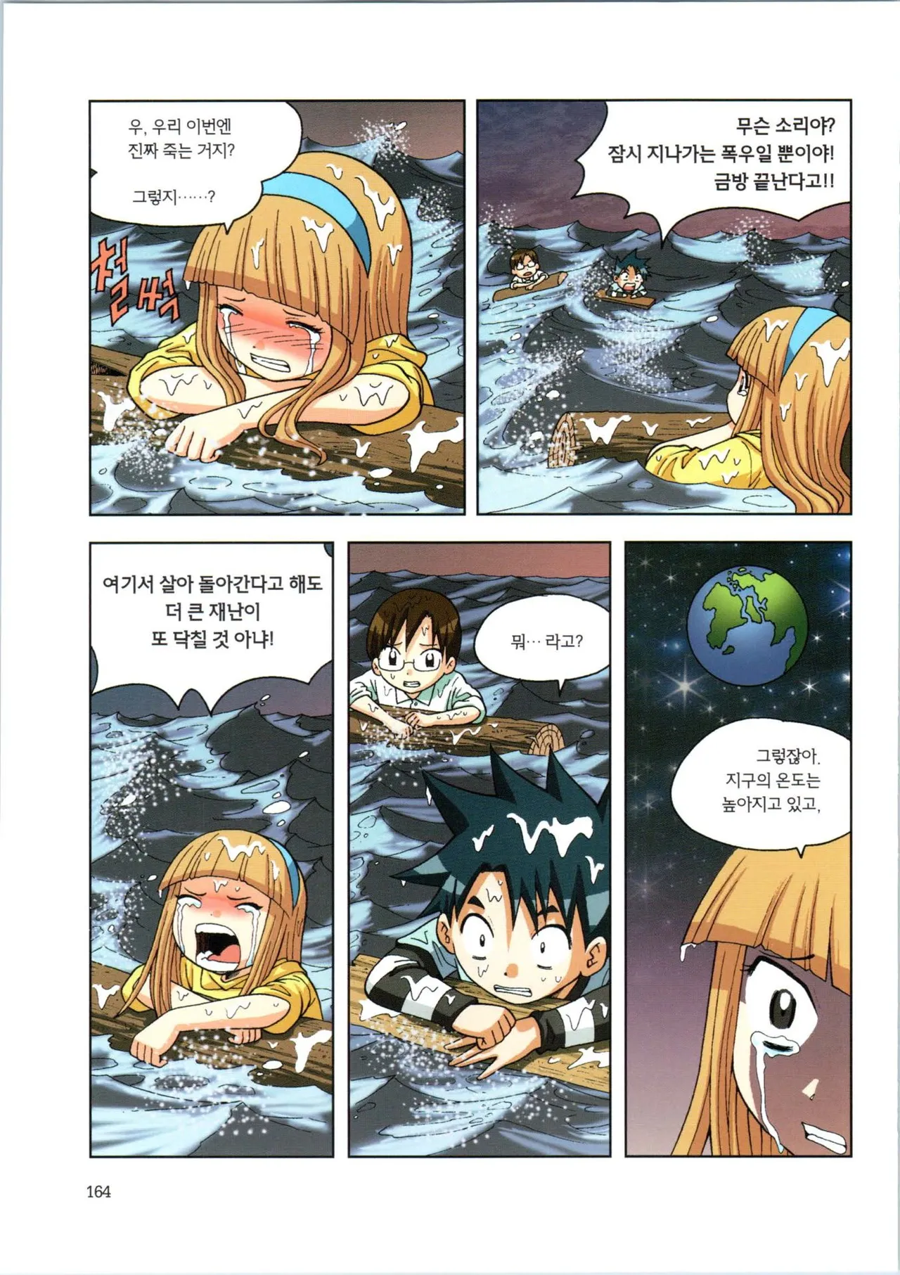 Manga Page 336