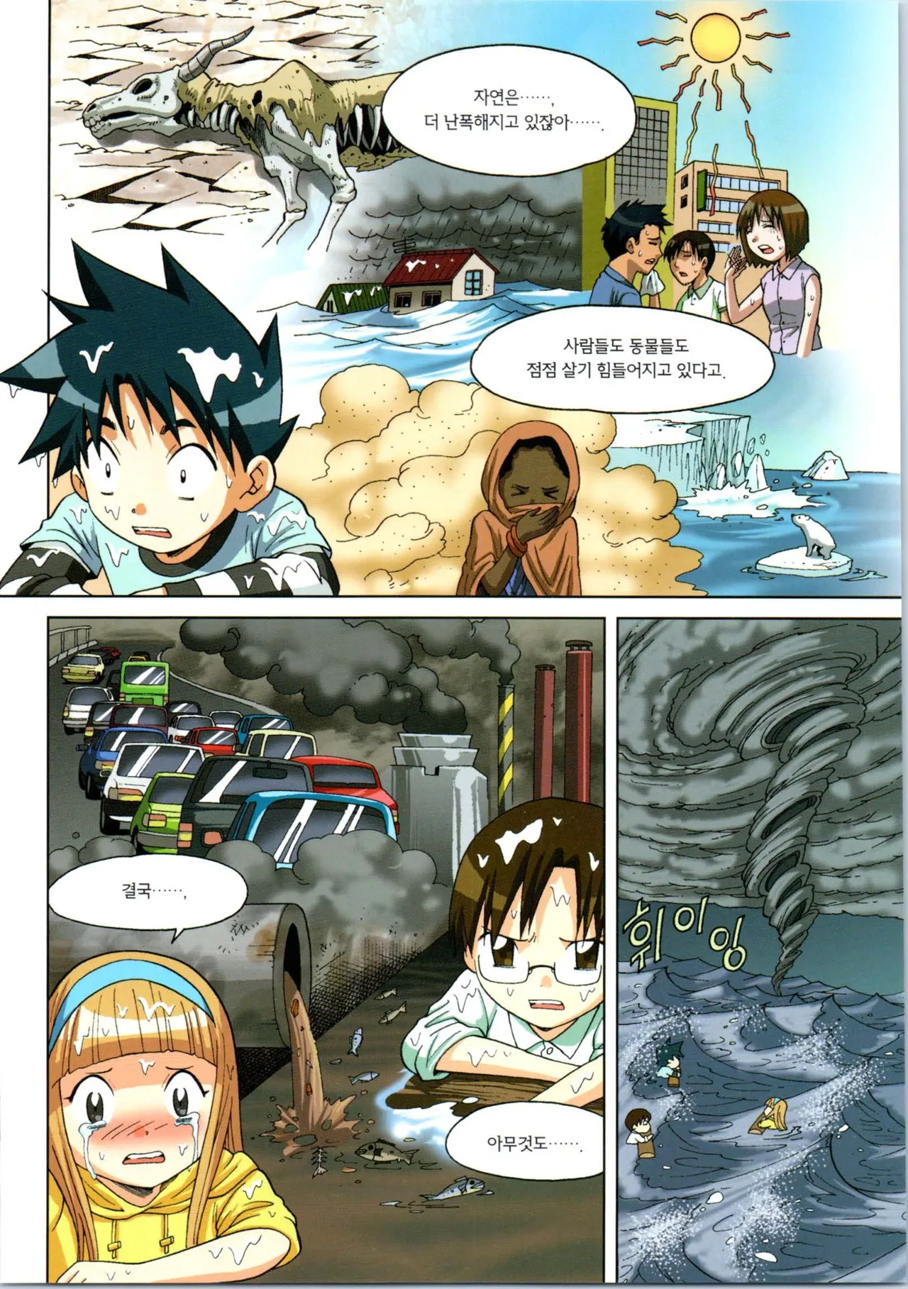Manga Page 337