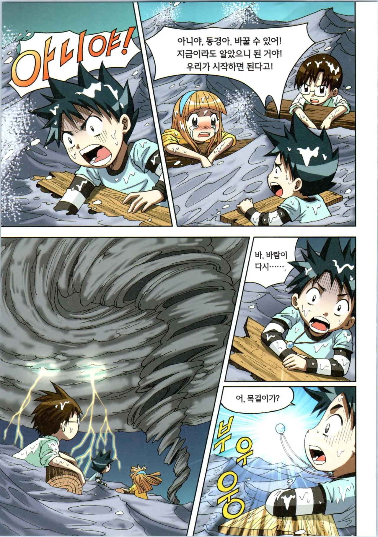 Manga Page 338