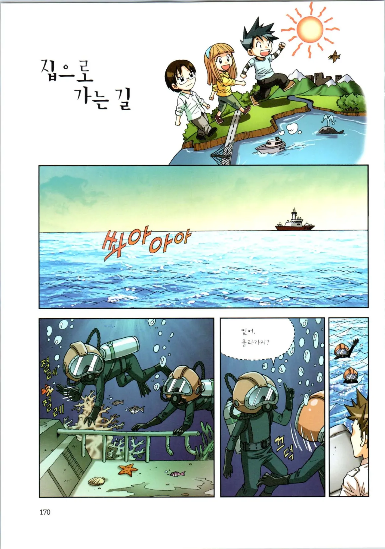 Manga Page 342