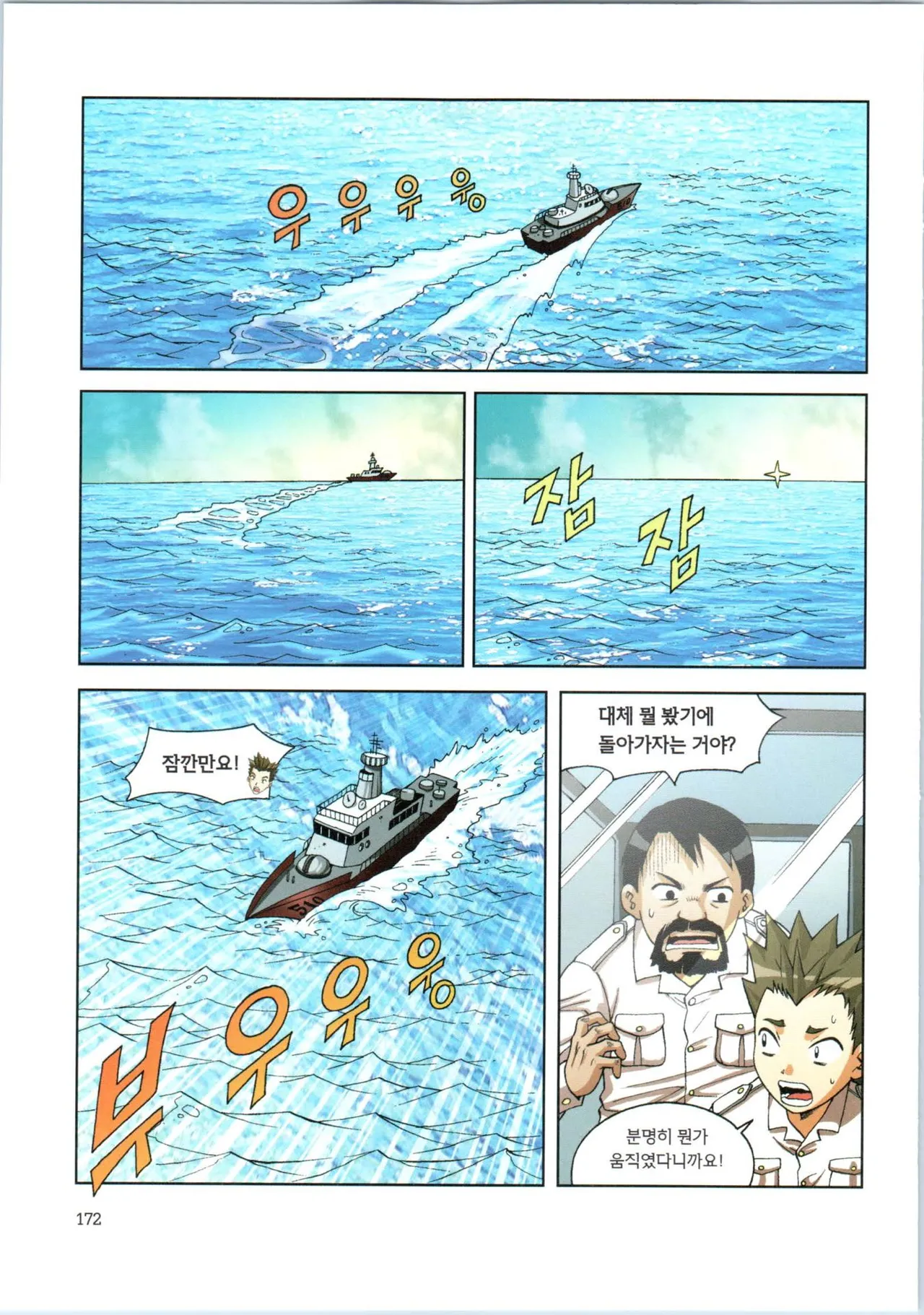 Manga Page 344