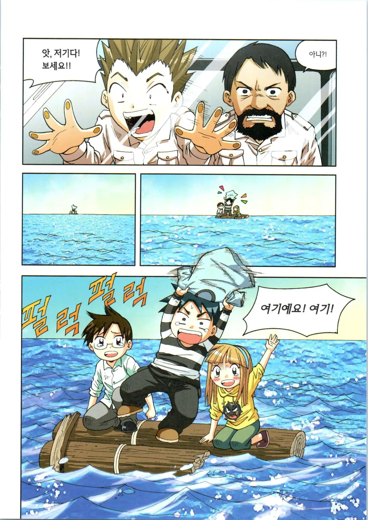 Manga Page 345
