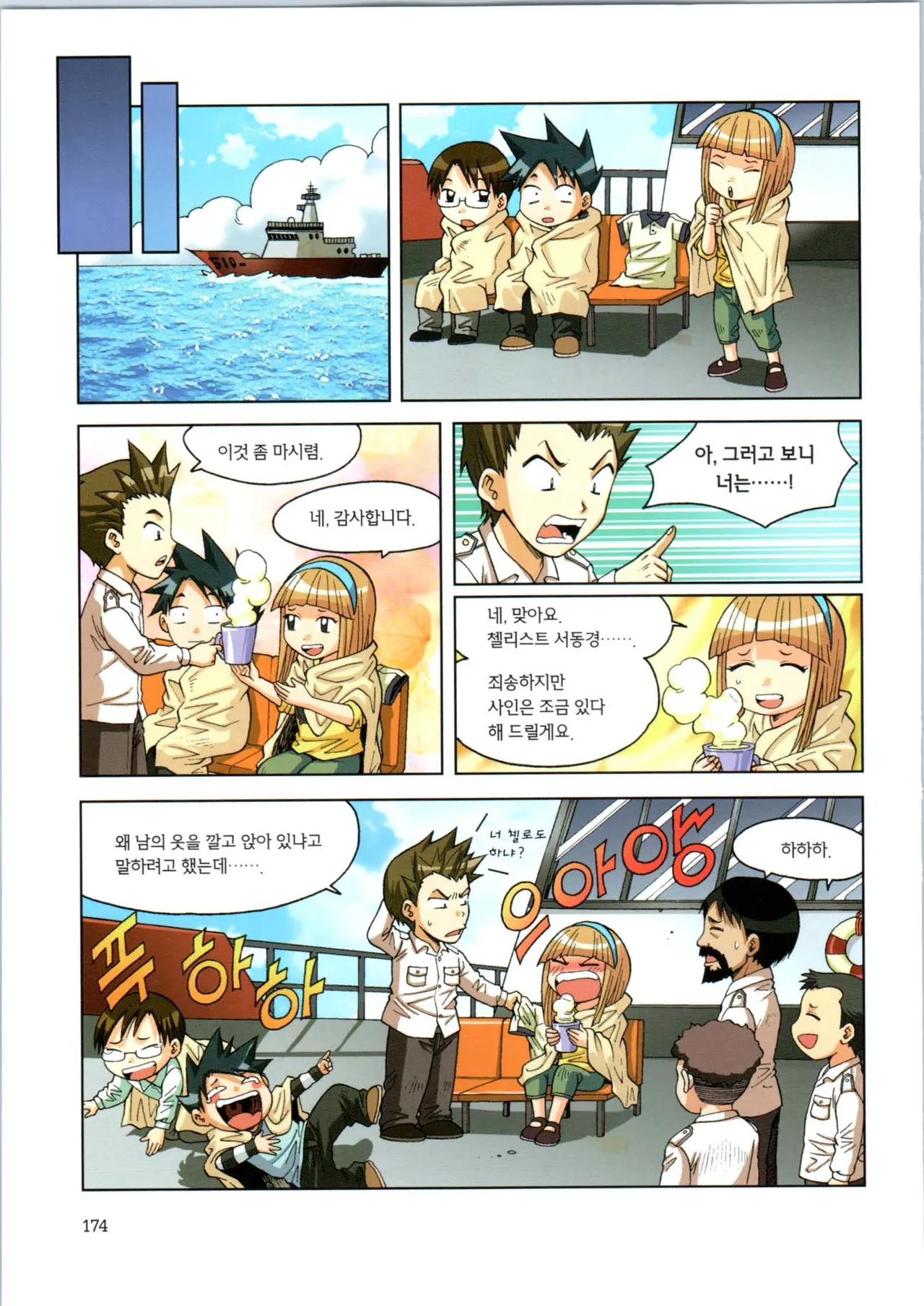 Manga Page 346