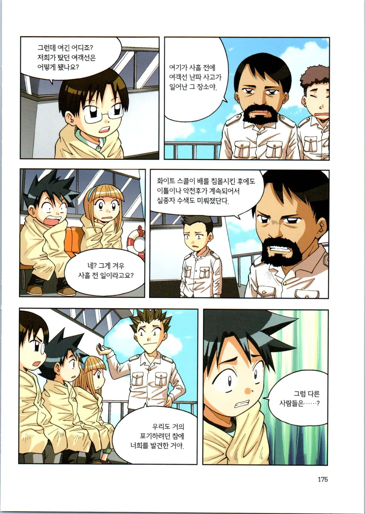 Manga Page 347