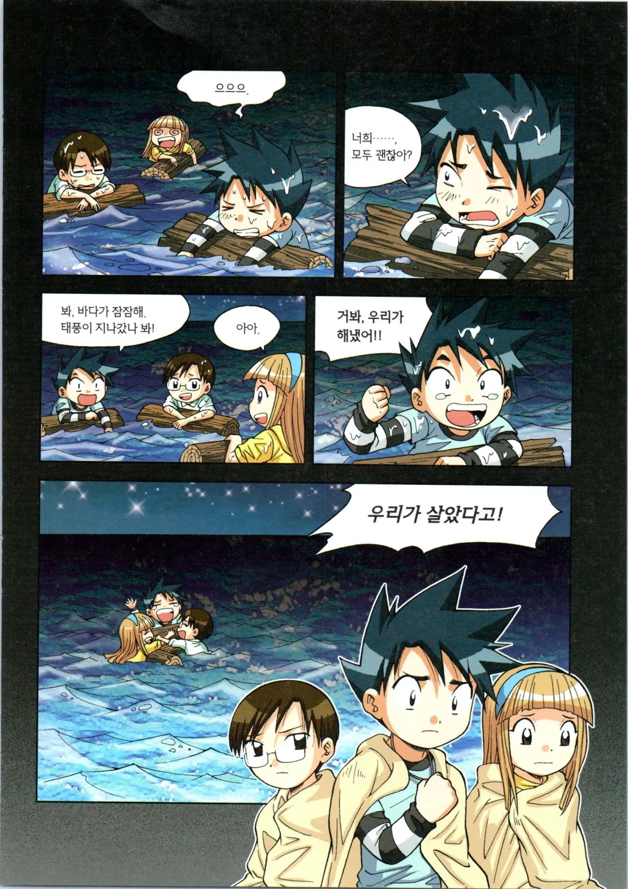 Manga Page 349