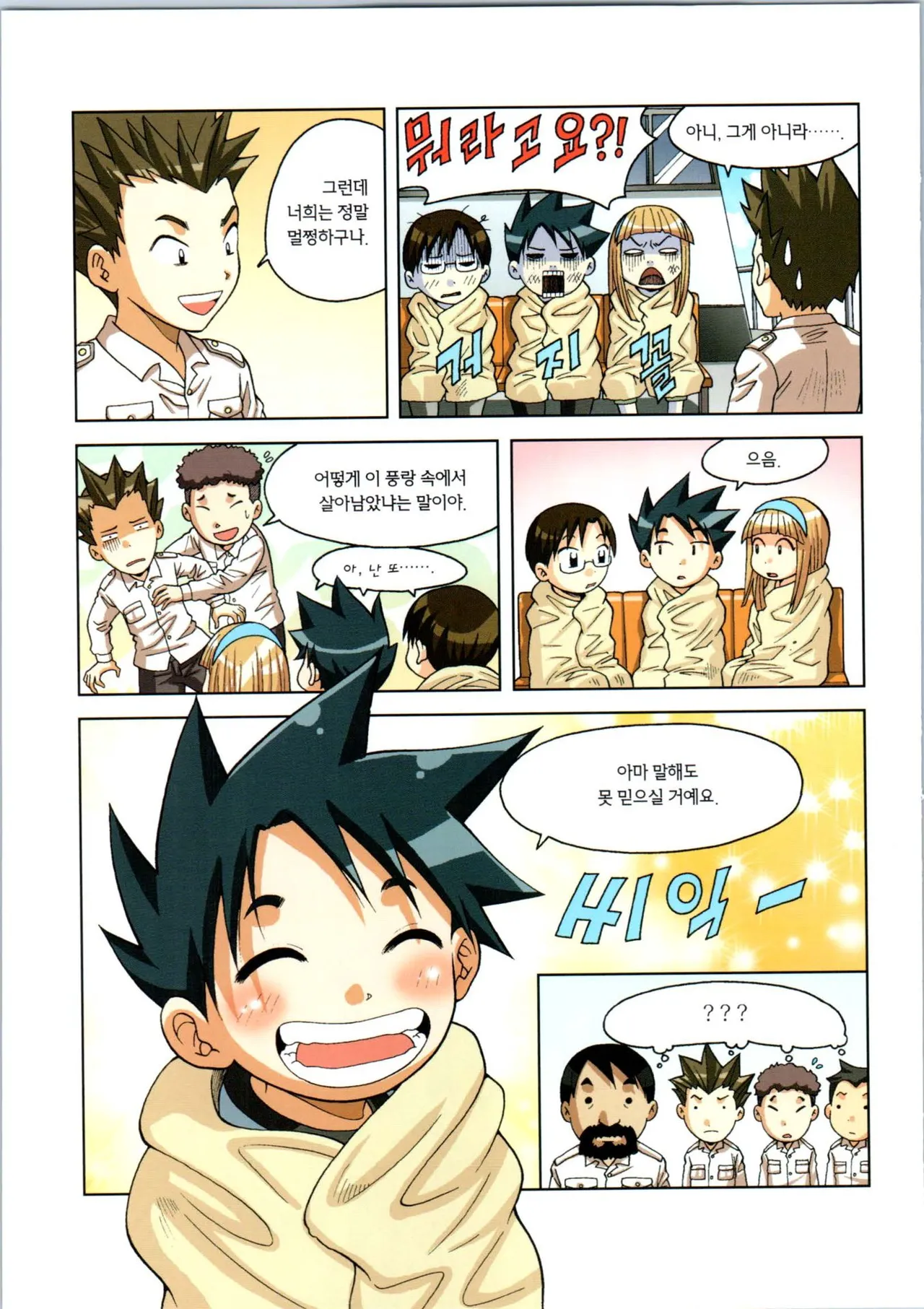Manga Page 350