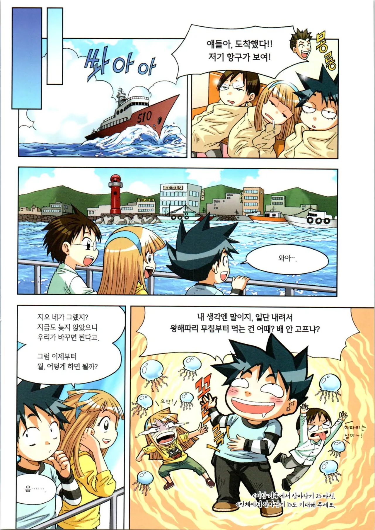 Manga Page 351