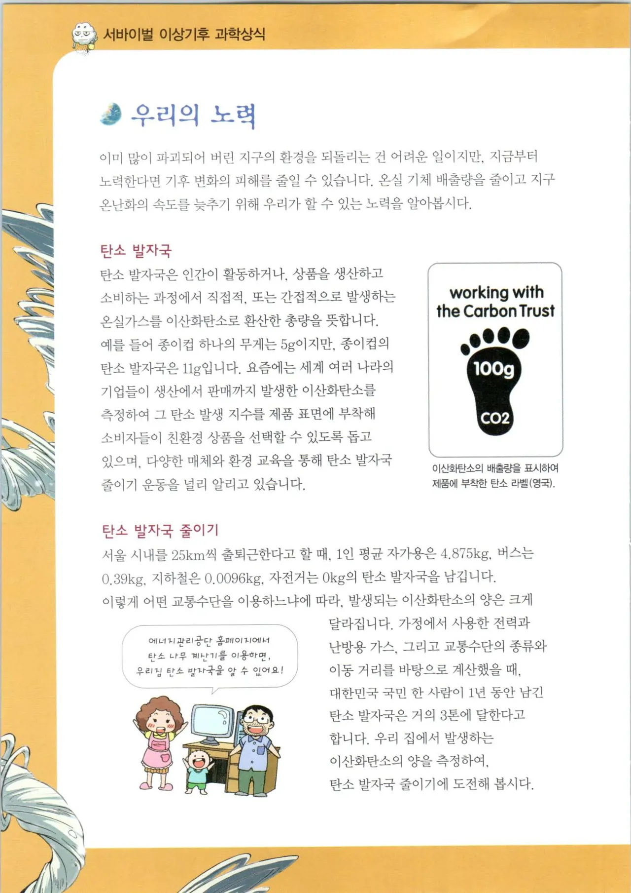 Manga Page 352