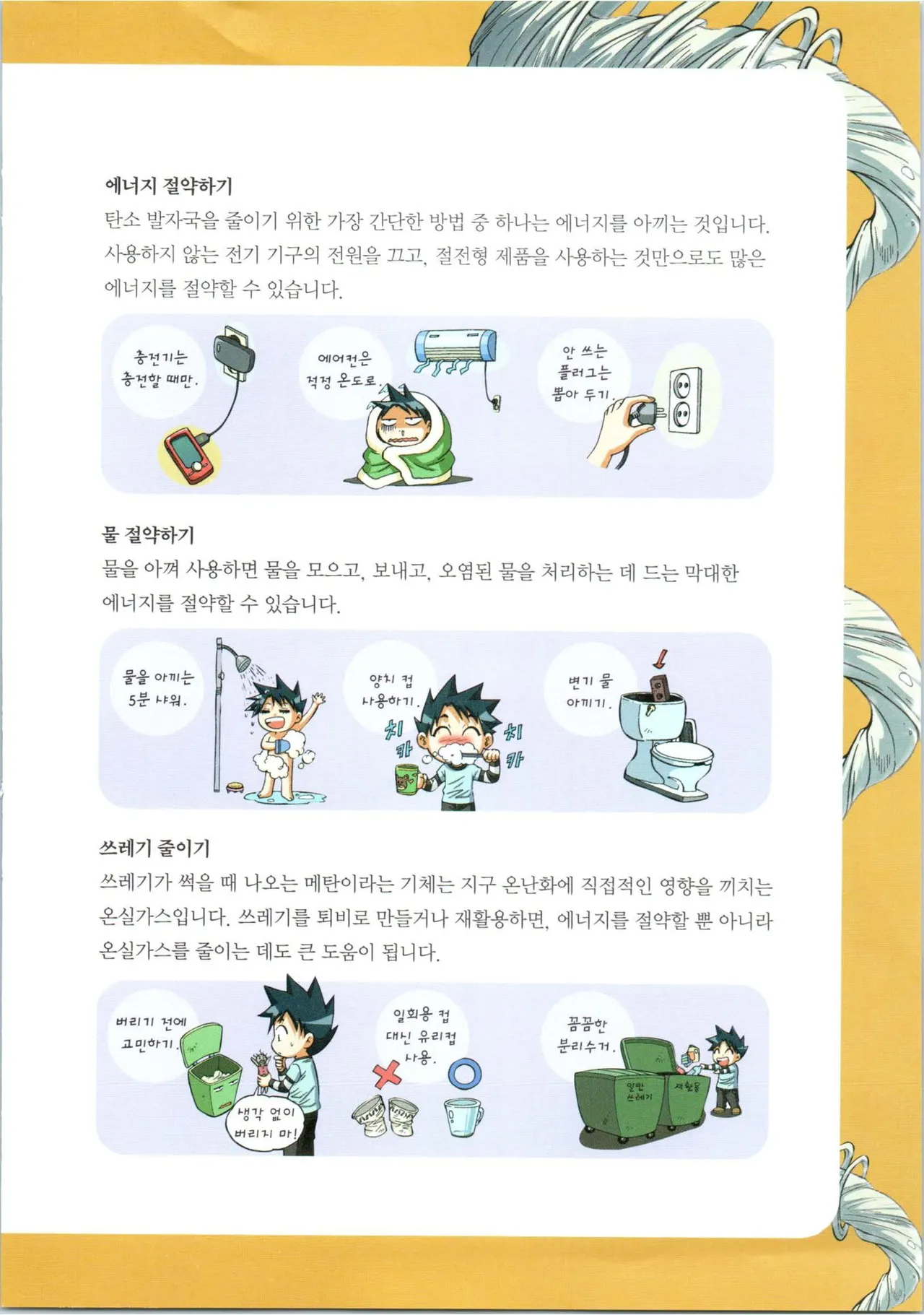 Manga Page 353