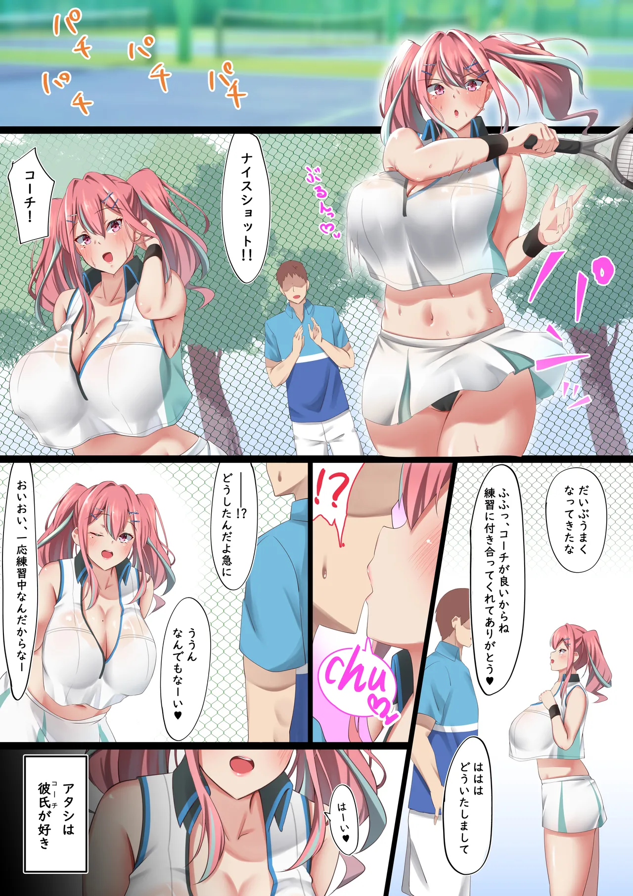 Manga Page 3