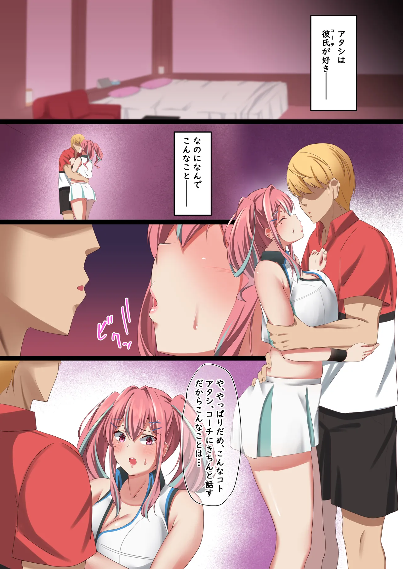 Manga Page 4