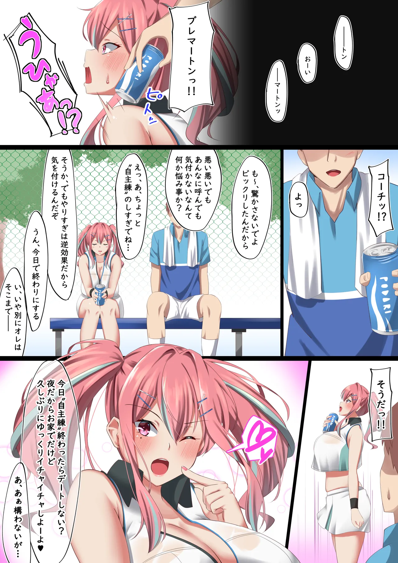 Manga Page 15
