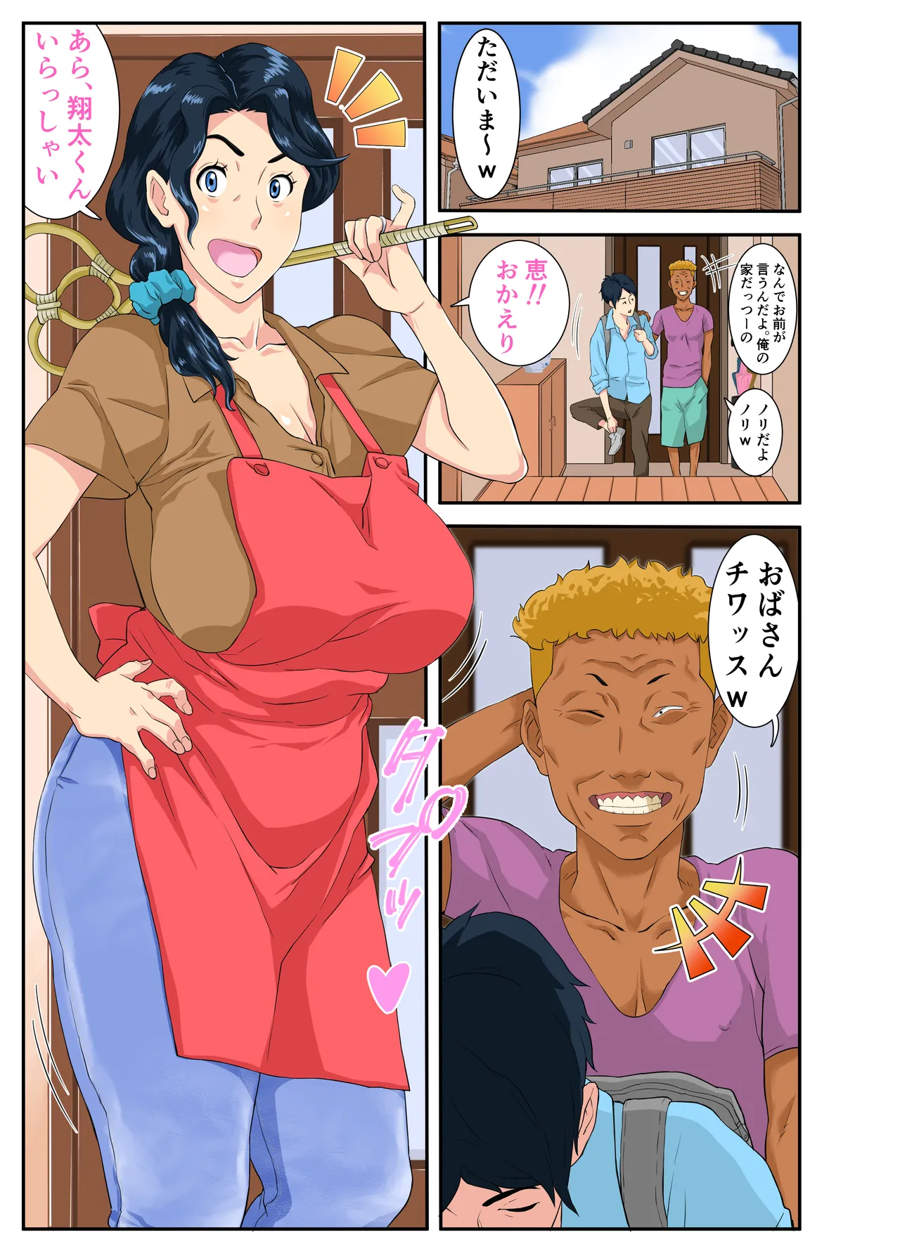Manga Page 2