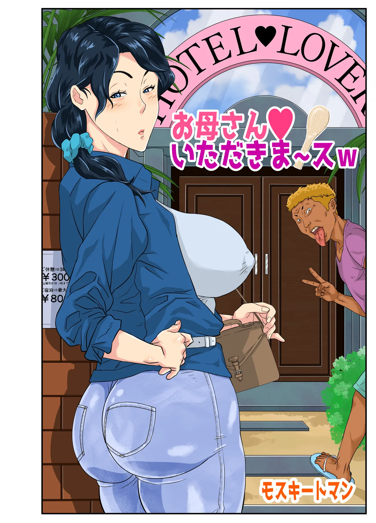 Manga Page 5